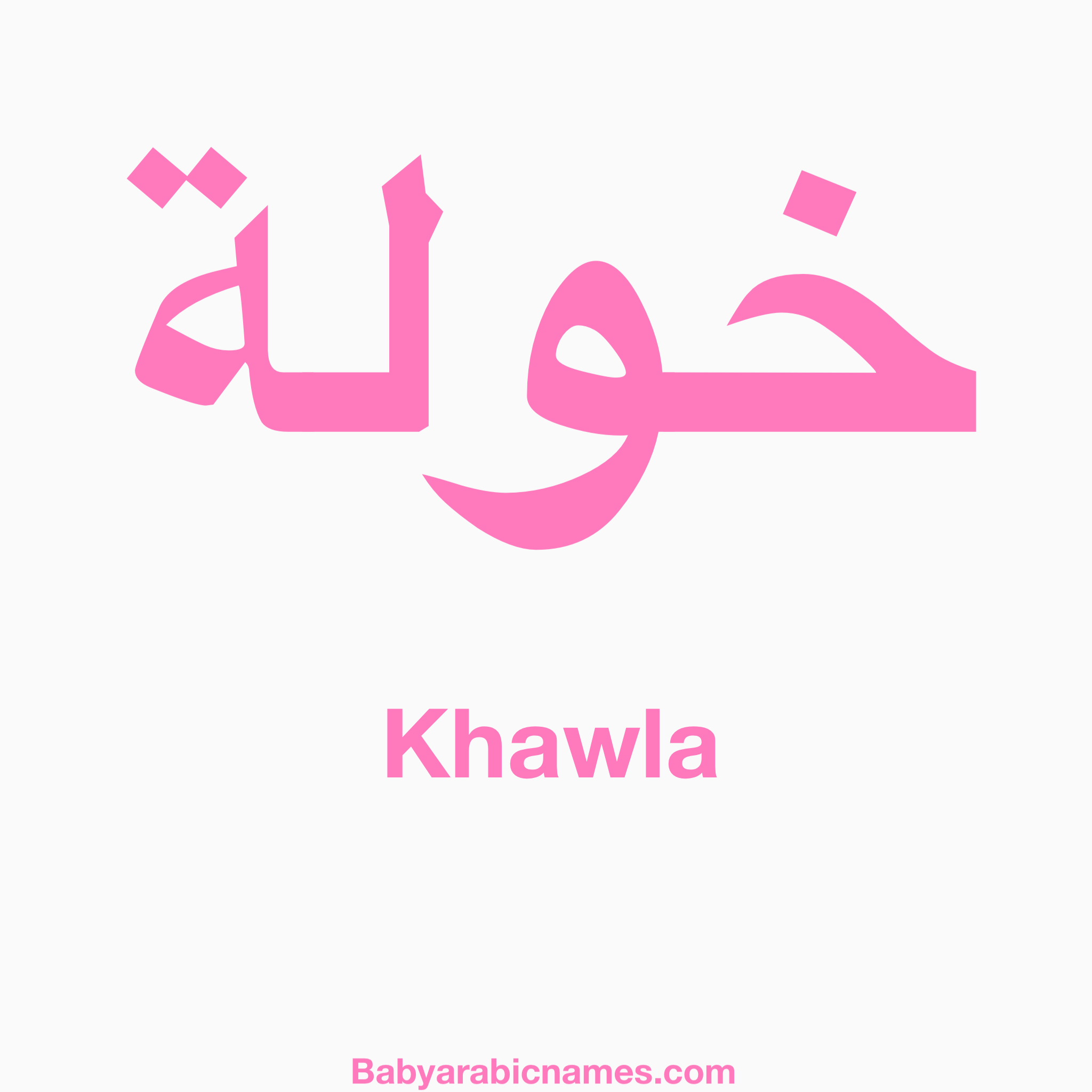 Khawla Baby Girl Arabic Name
