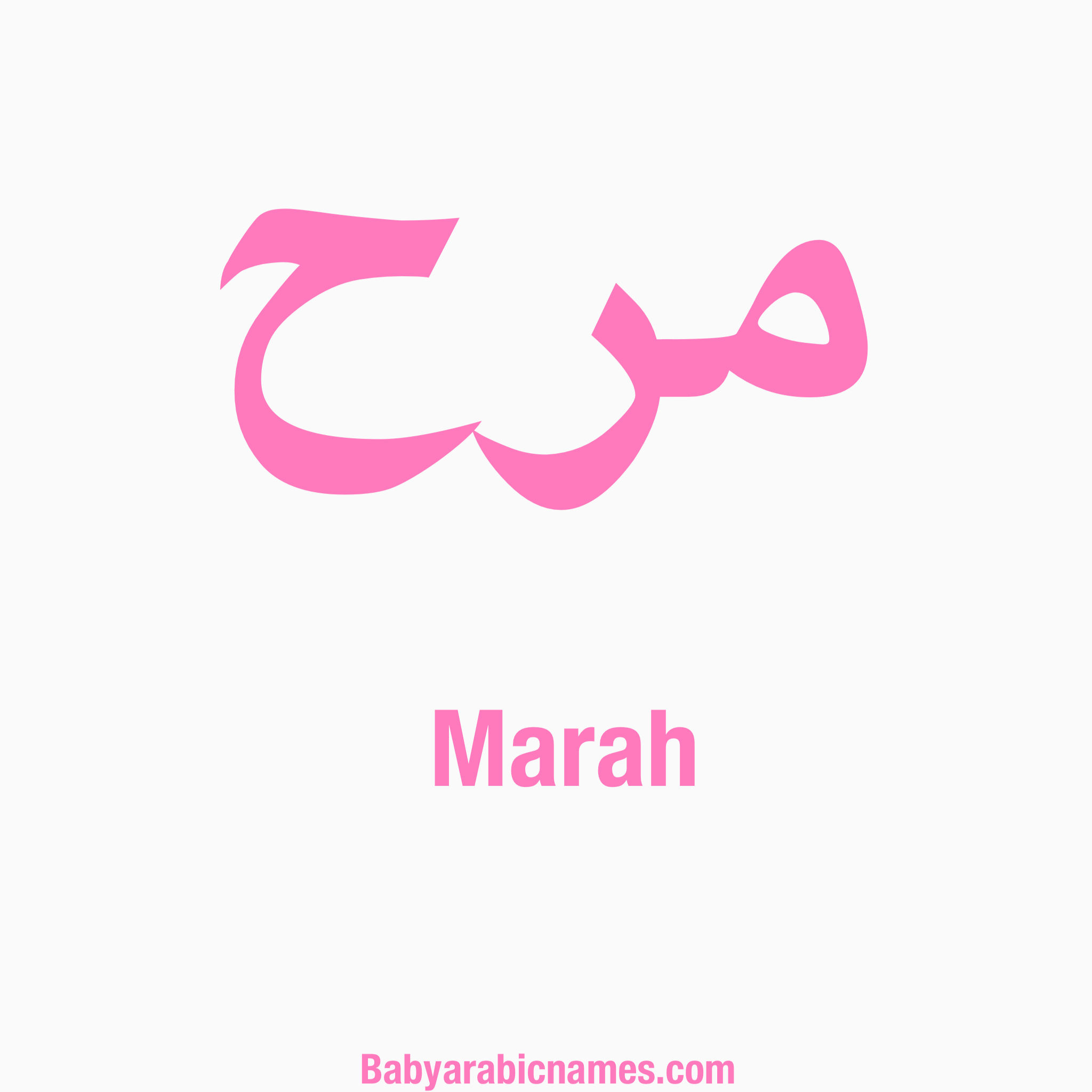 Marah Baby Girl Arabic Name