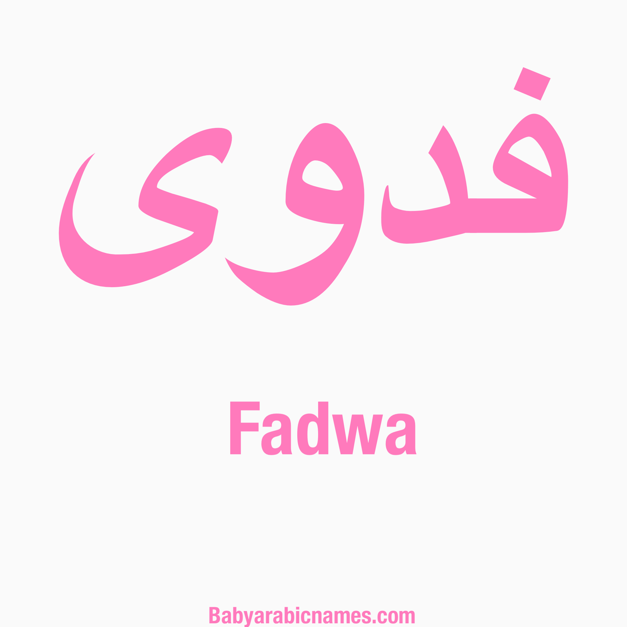 Fadwa Baby Girl Arabic Name