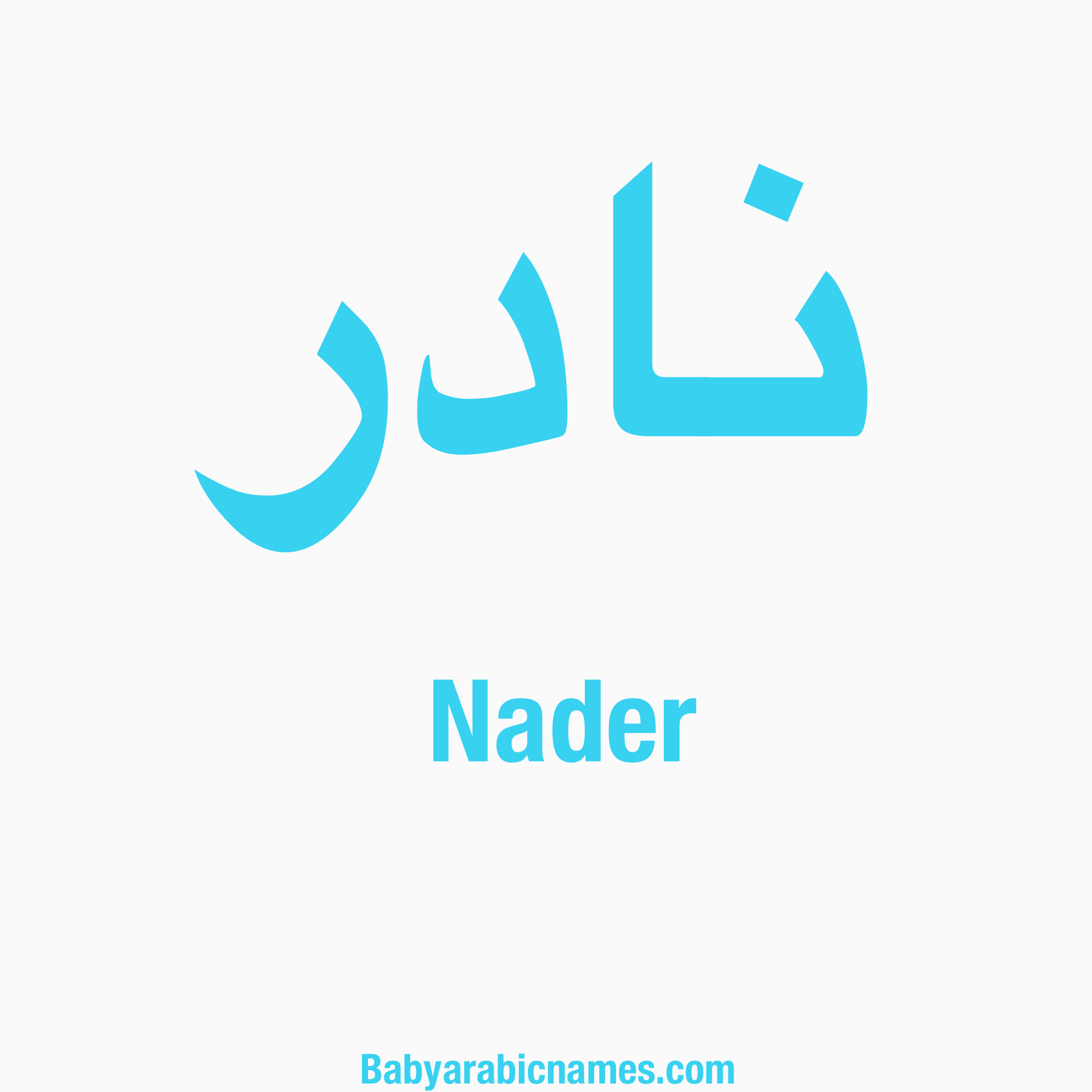 Nader Baby Boy Arabic Name