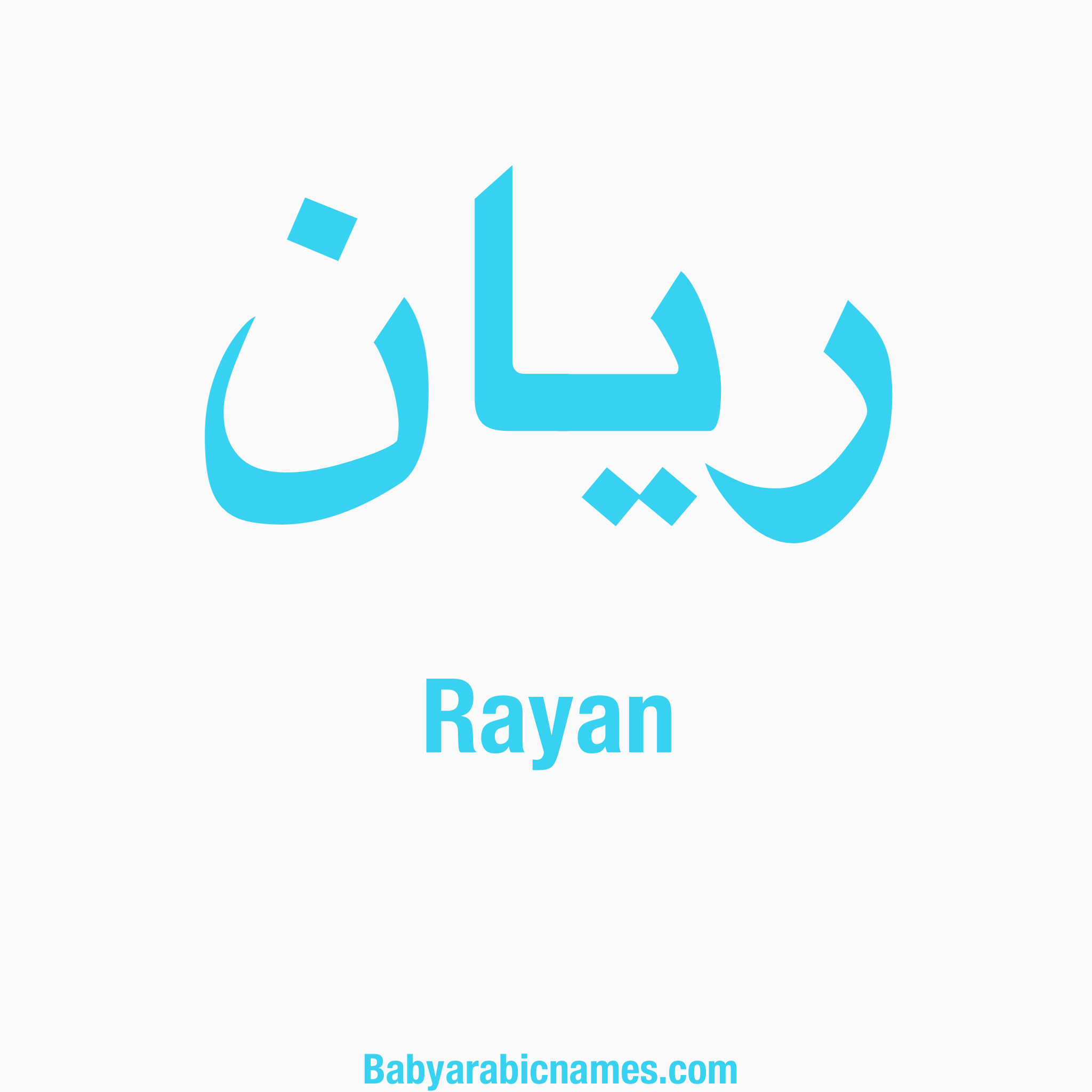 Rayan Baby Boy Arabic name
