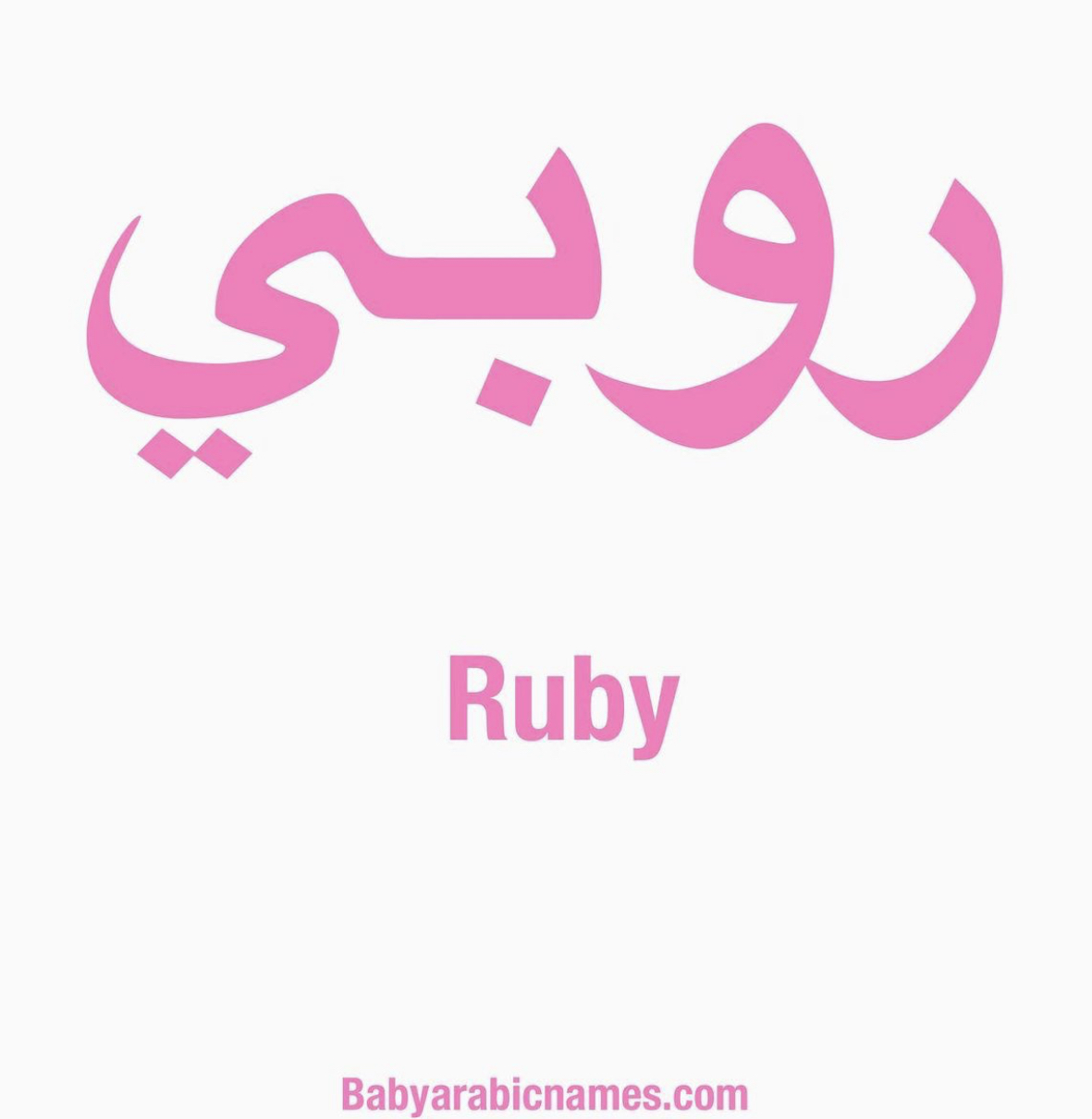 Ruby Baby Girl Arabic Name