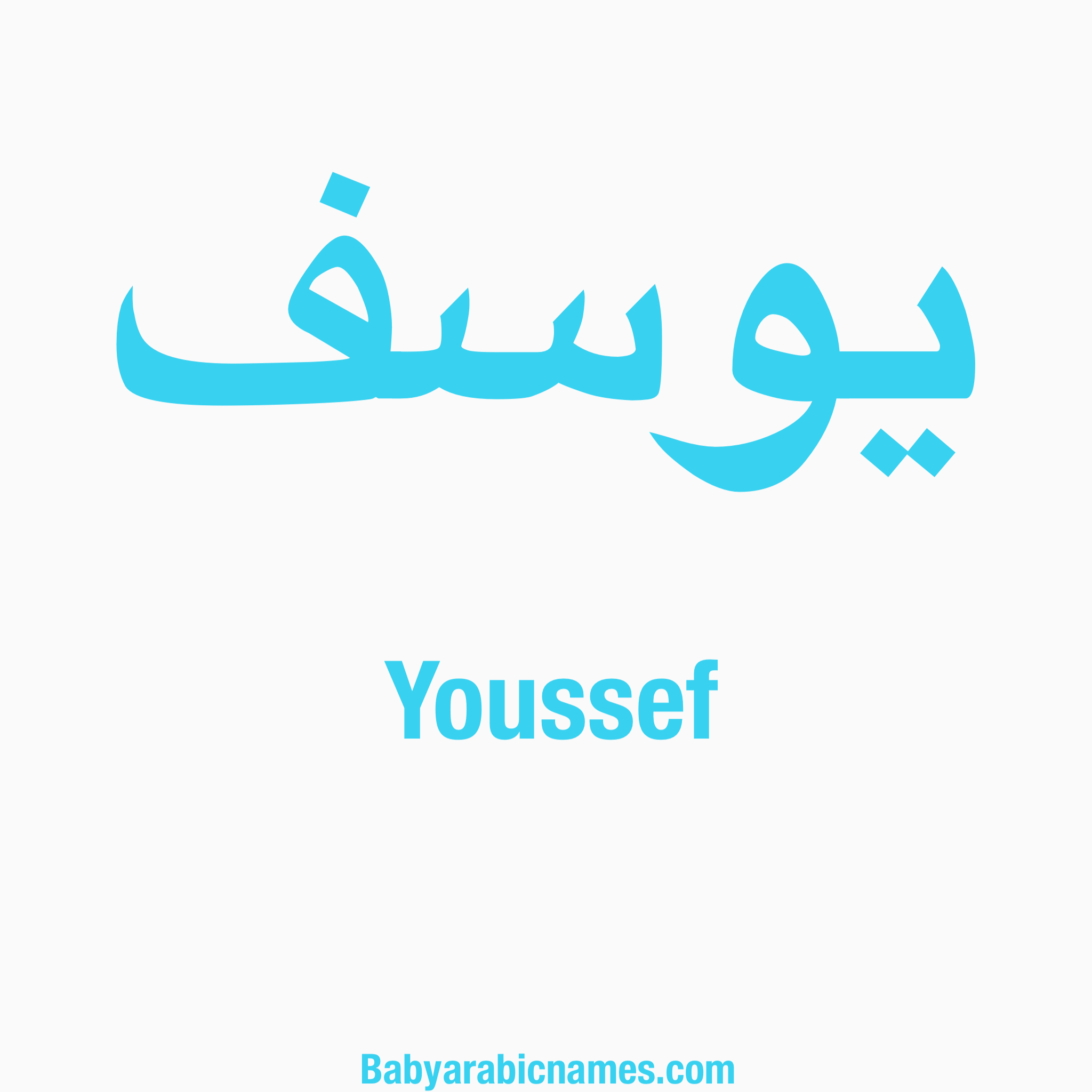 Youssef Baby Boy Arabic Name