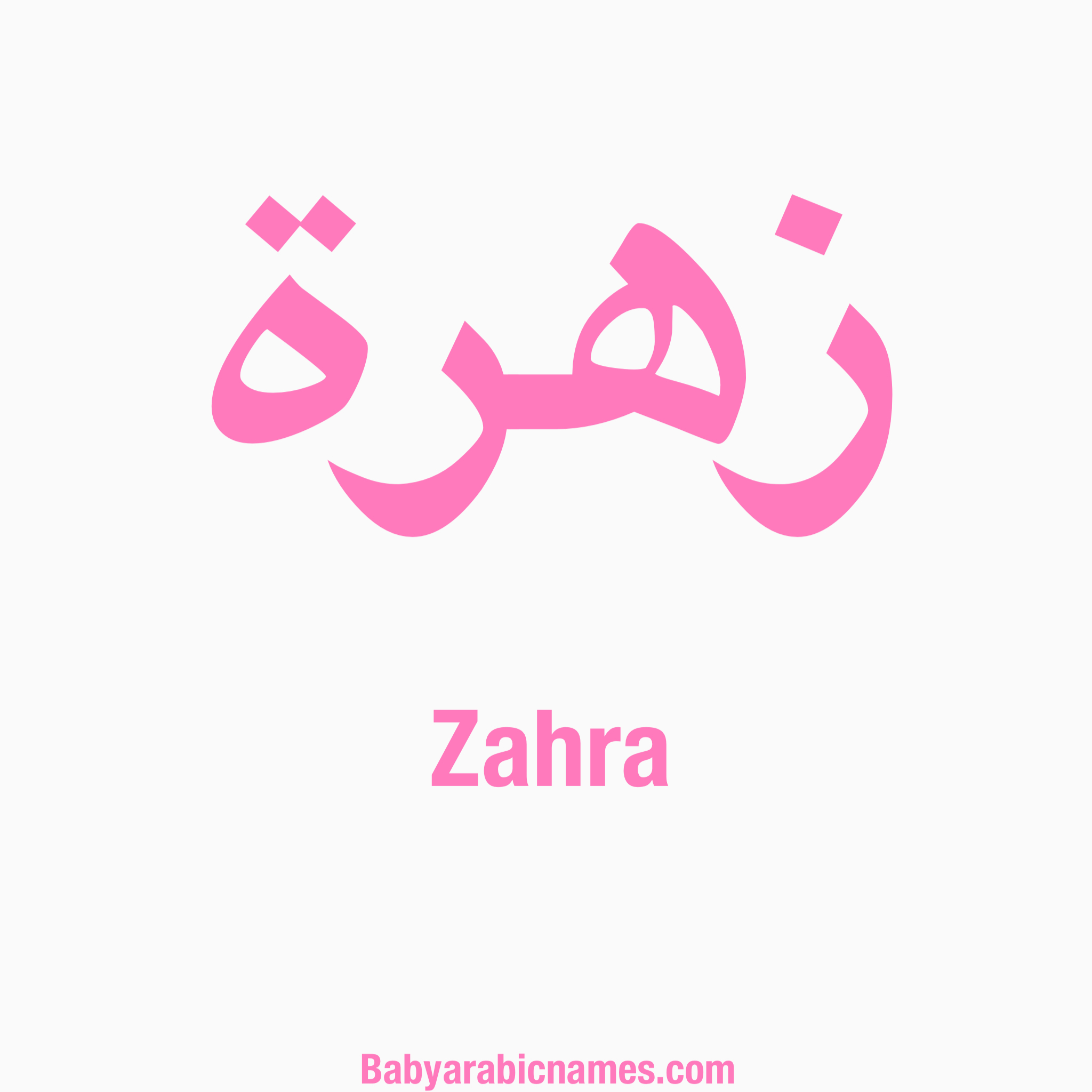 Zahra Name Logo Zahra H Logo By Mukhtar Sanders On Dribbble Zahra Name Logo Zahra H Logo By Mukhtar Sanders On Dribbble