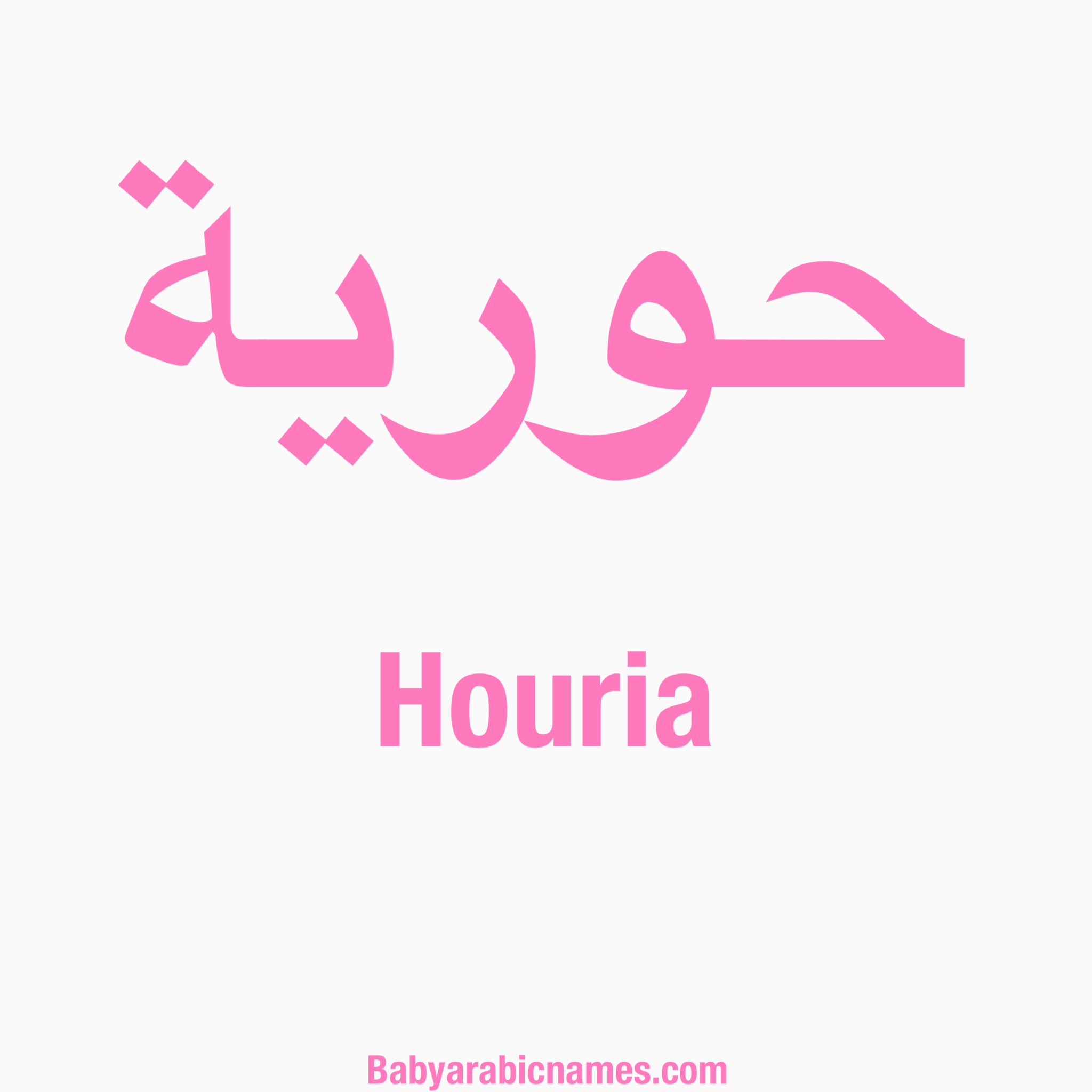 Houria Baby Girl Arabic Name
