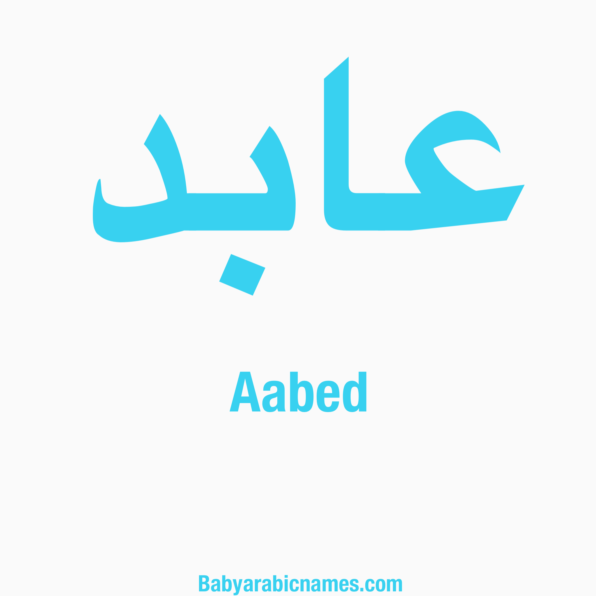 Aabed Baby Boy Arabic Name