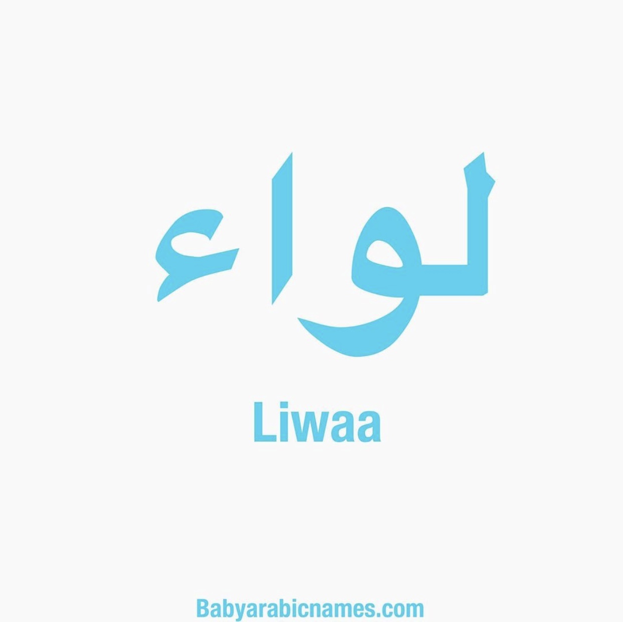 Liwaa Baby Boy Arabic Names