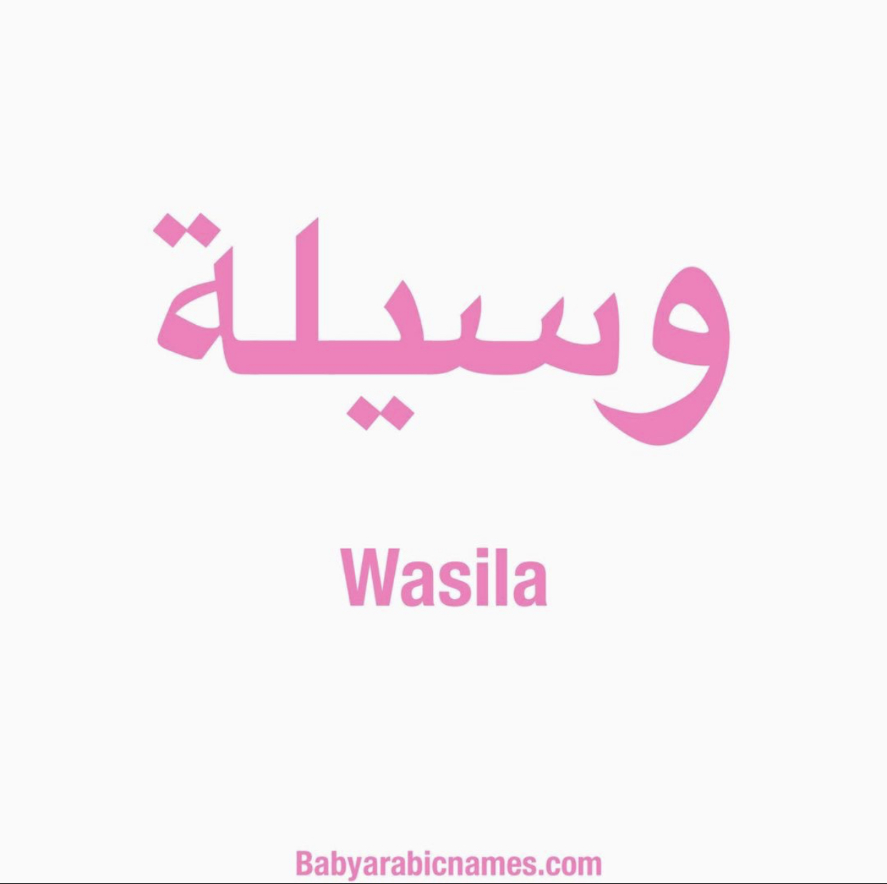 Wasila Baby Girl Arabic Names