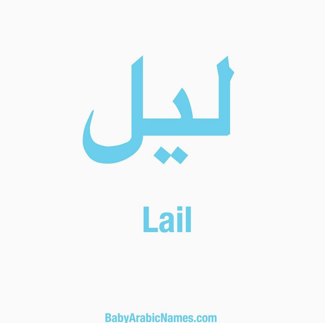 Lail Baby Boy Arabic Names
