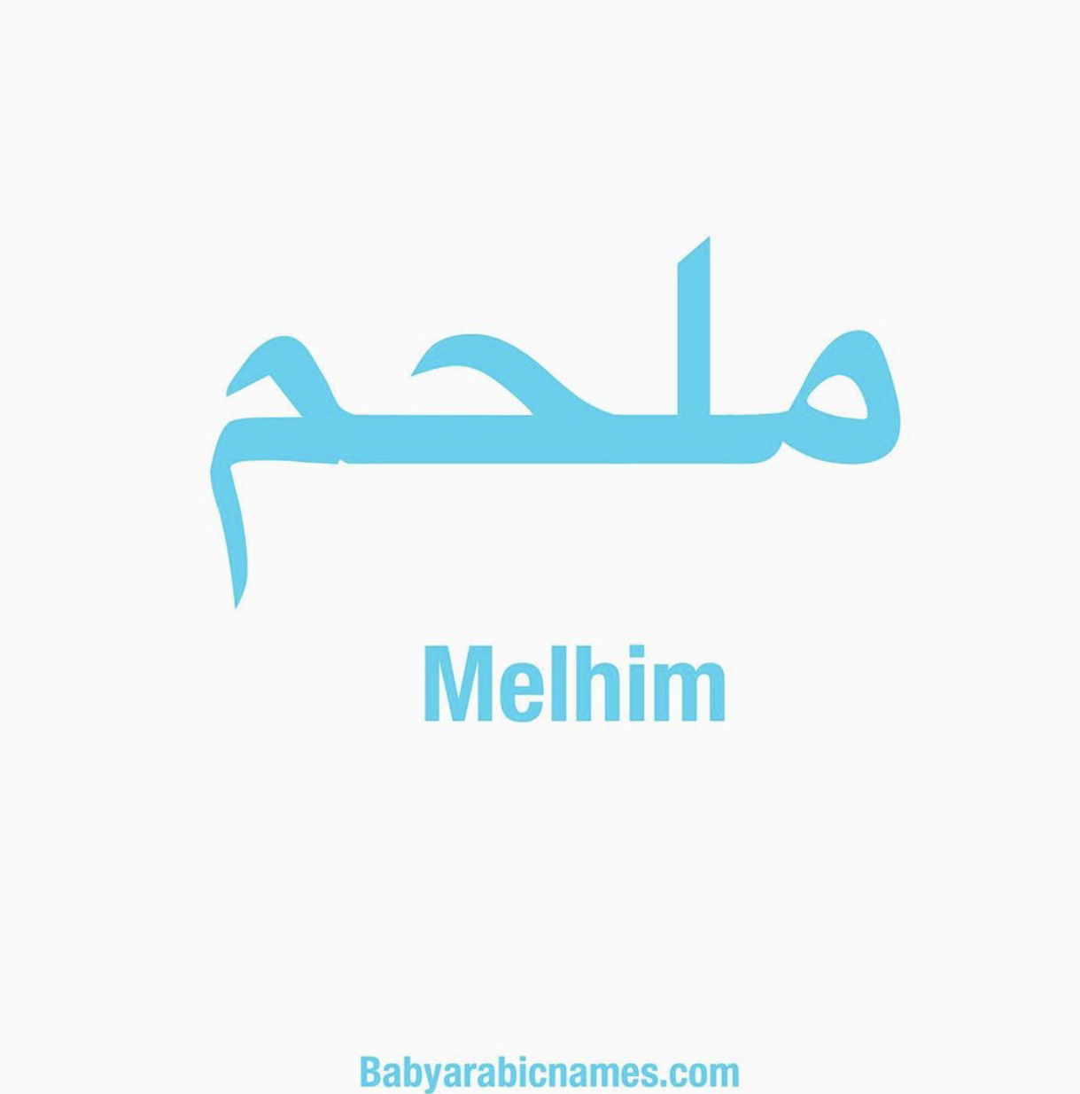 Melhim Baby Boy Arabic Names