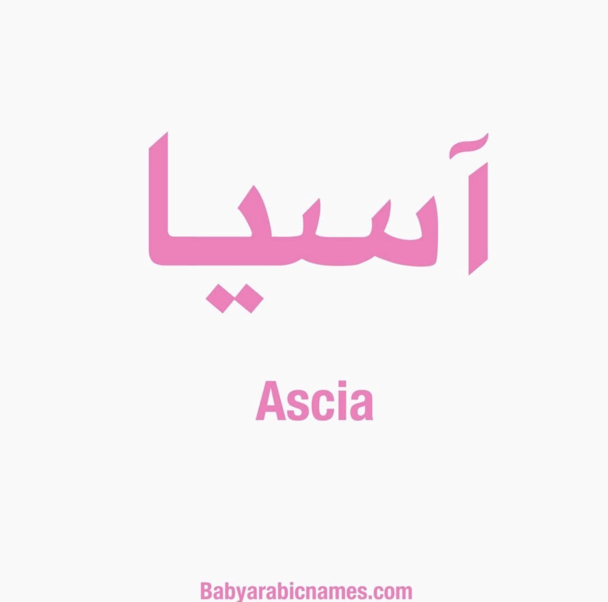 Ascia Baby Arabic Names