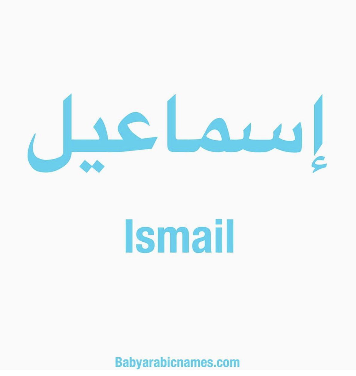 Ismail Baby Boy Arabic Names