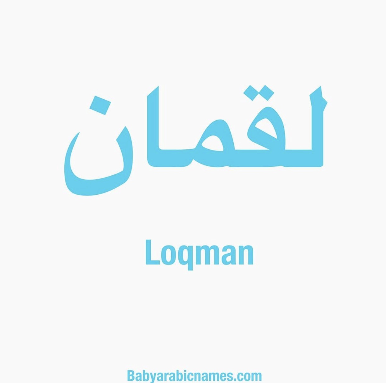 Loqman Baby Arabic Names