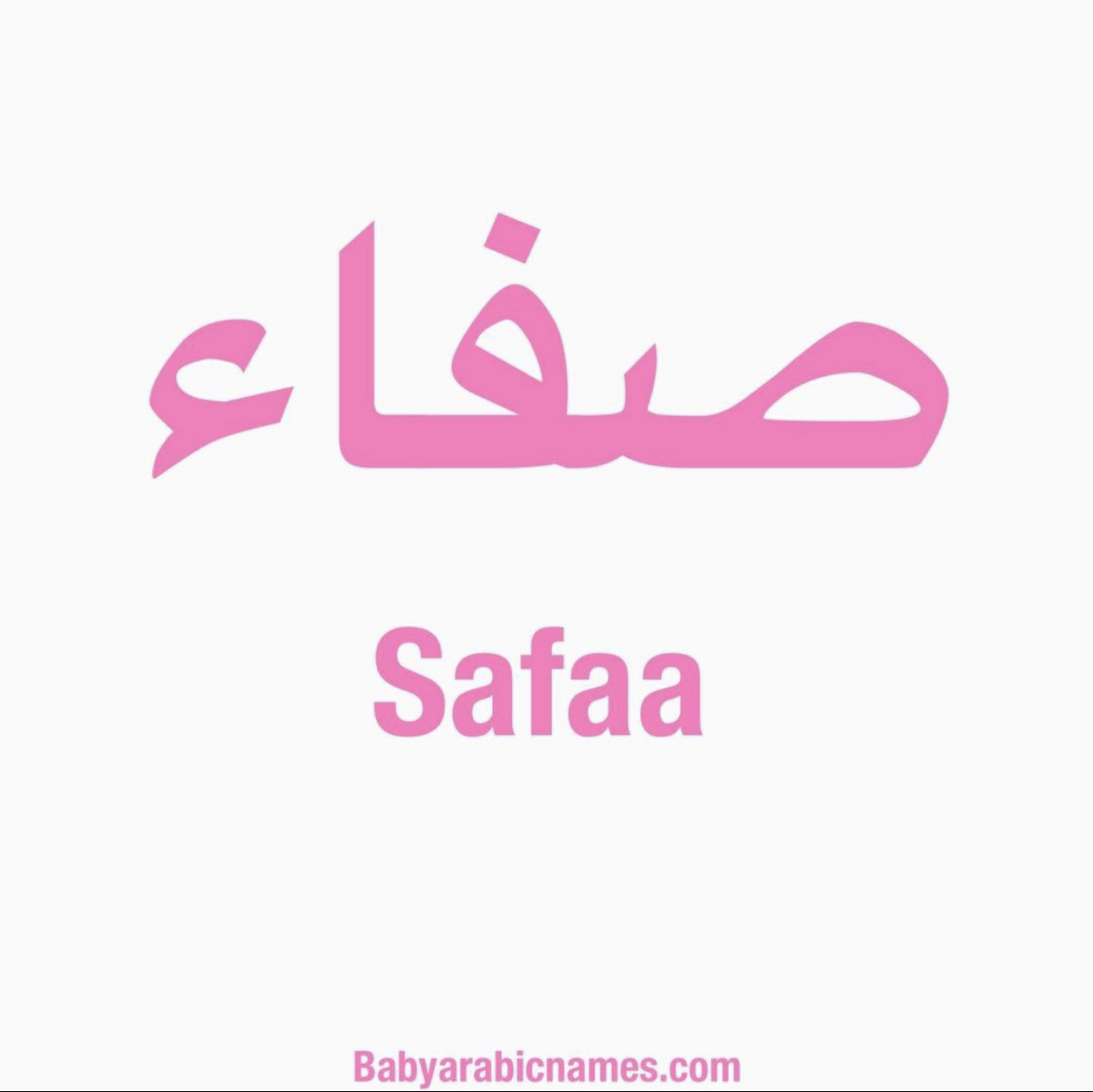 Safaa Baby Girl Arabic Name