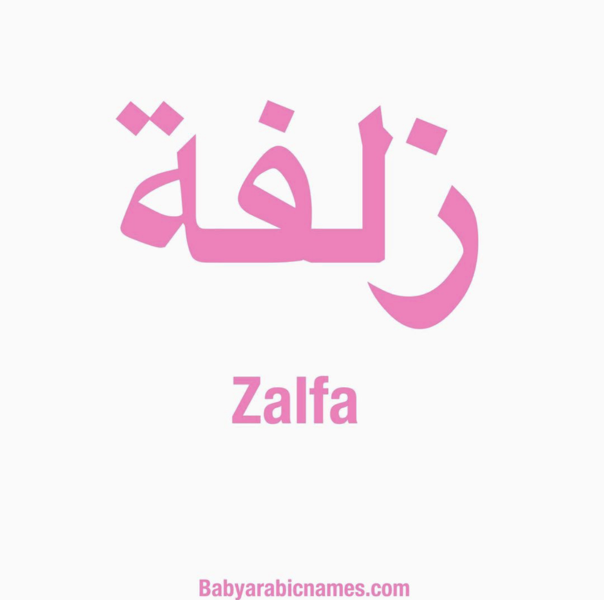 Zalfa Baby Girl Arabic Name