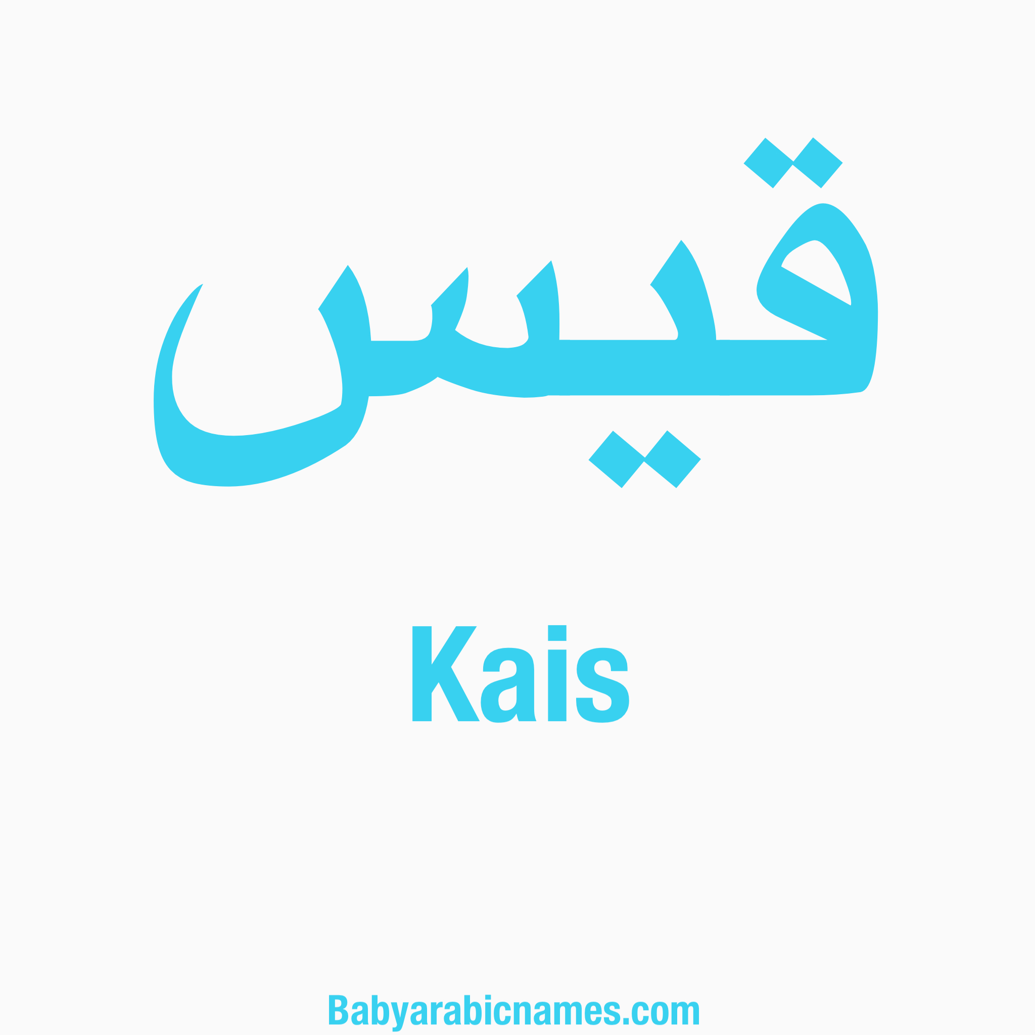 Kais Baby Boy Arabic Name