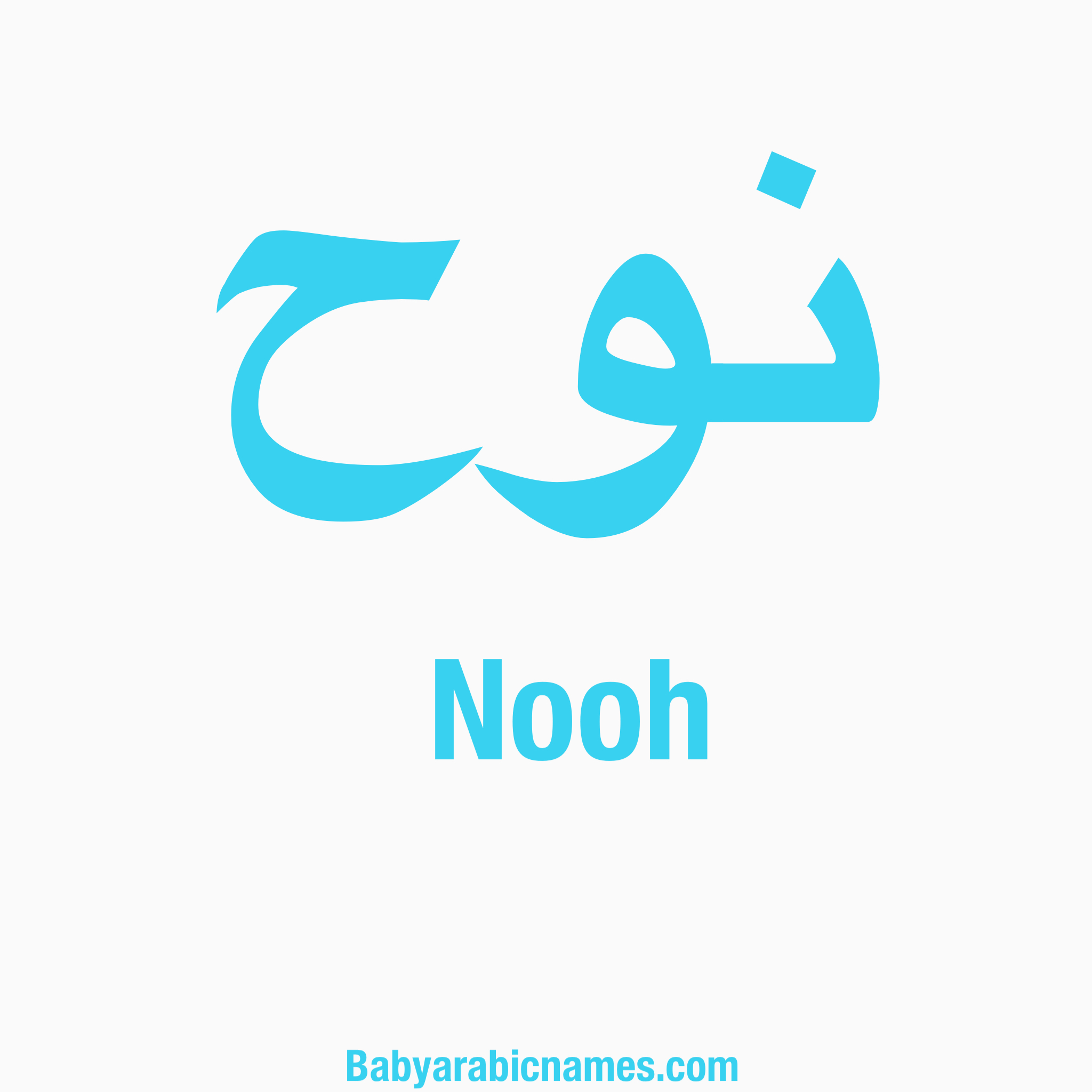 Nooh Baby Boy Arabic Name