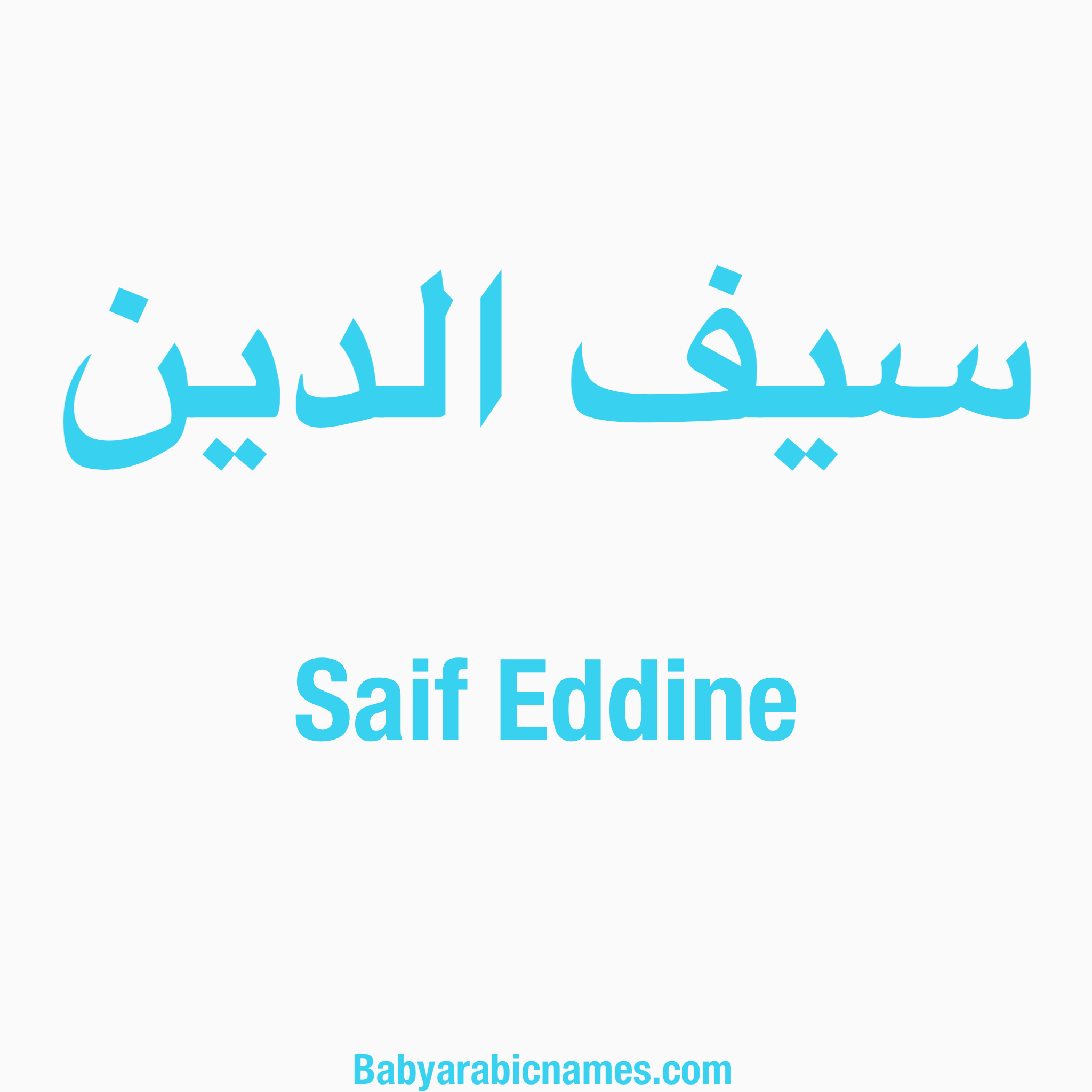 Saif Eddine Baby Boy Arabic Name