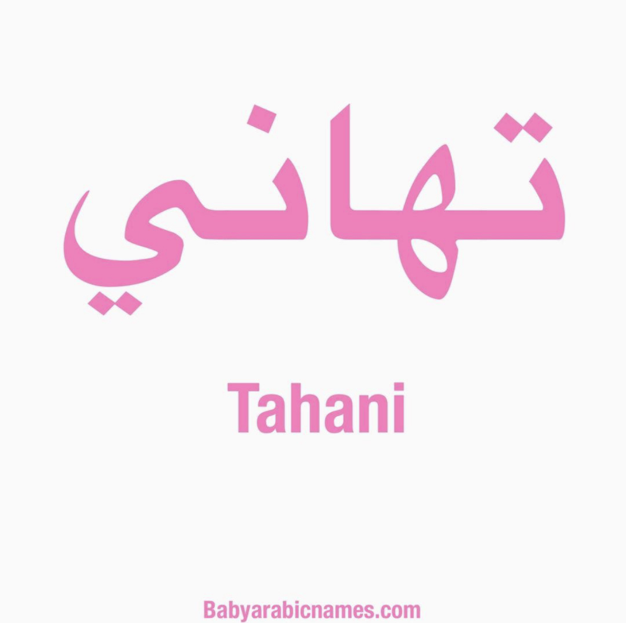 Tahani Baby Girl Arabic Names