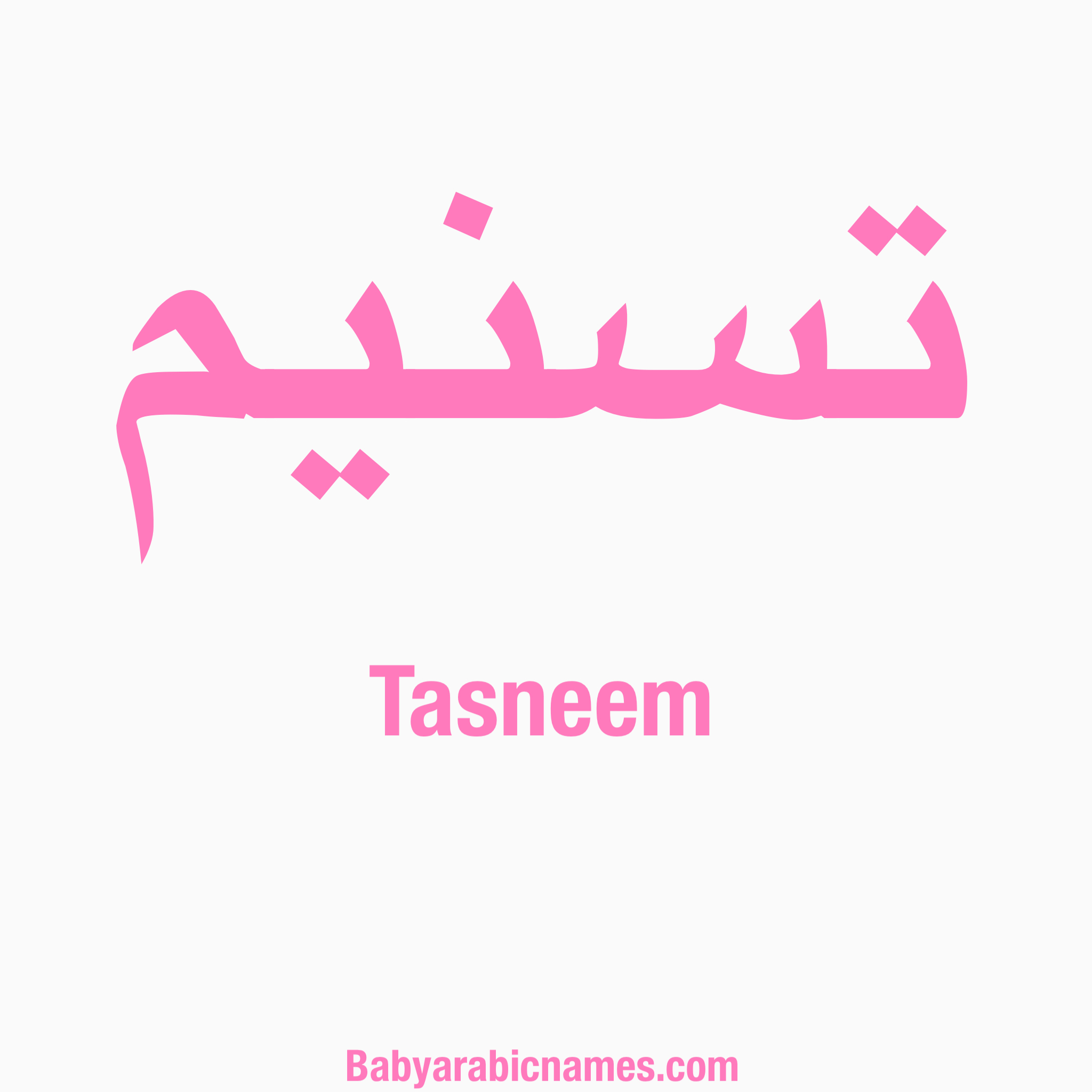 Tasneem Baby Girl Names