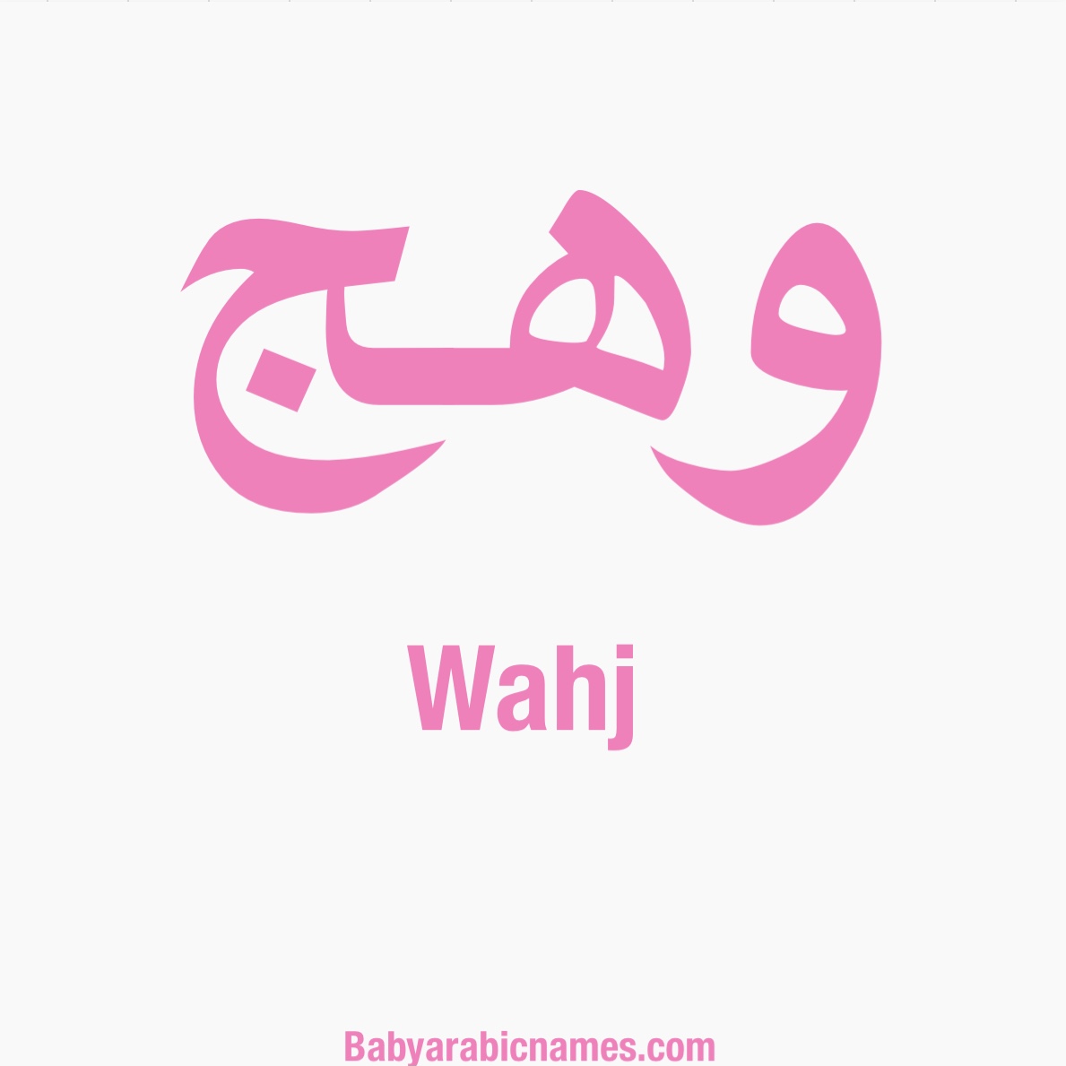 Wahj Baby Girl Arabic Name