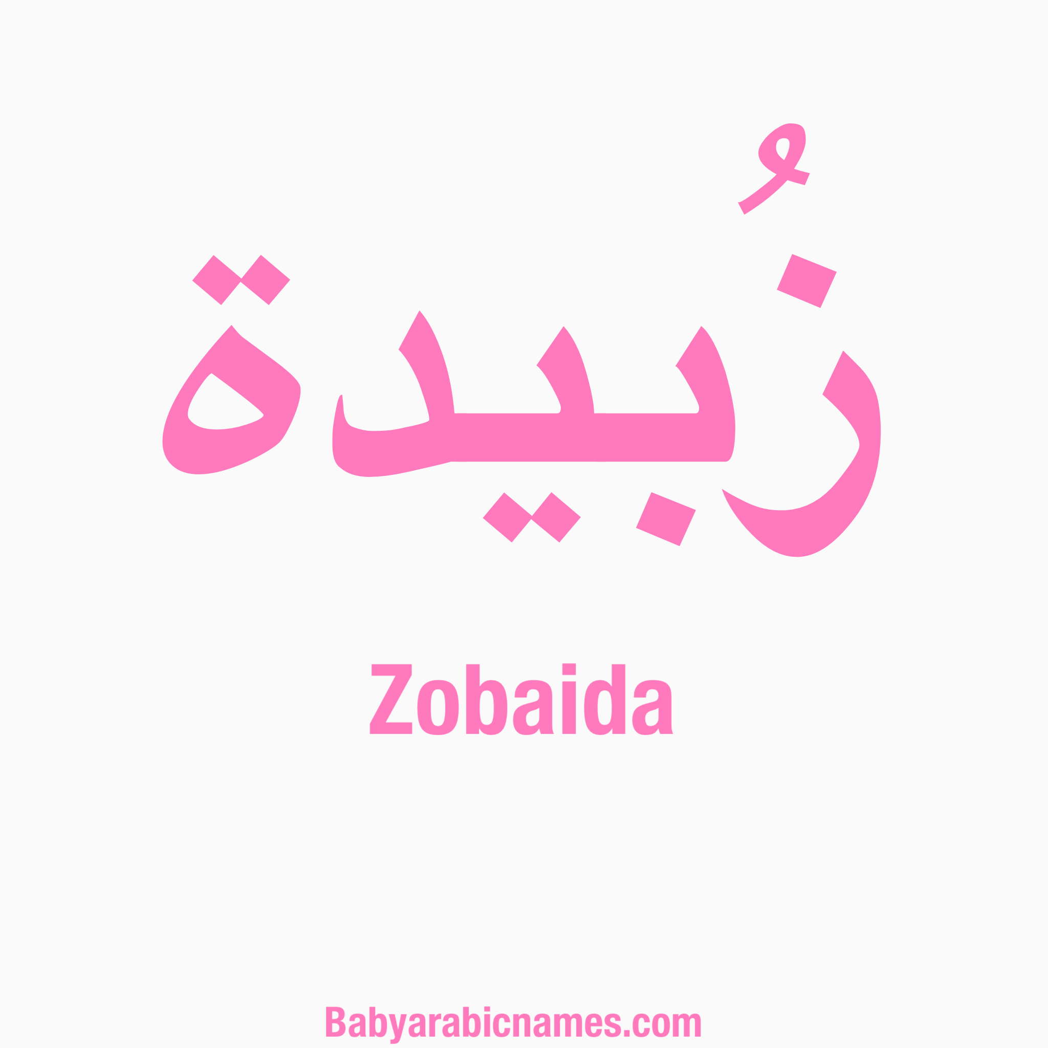 Zobaida Baby Girl Arabic Name