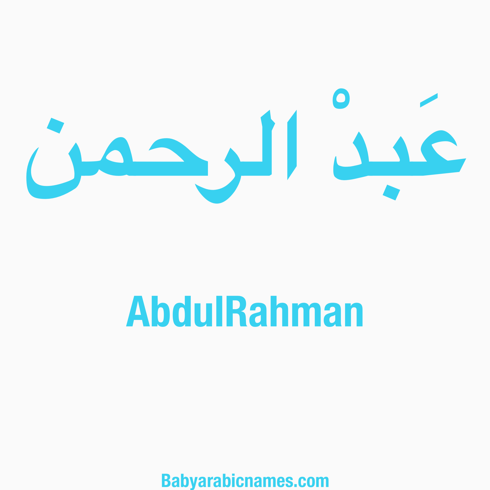 AbdulRahman Baby Boy Arabic Name