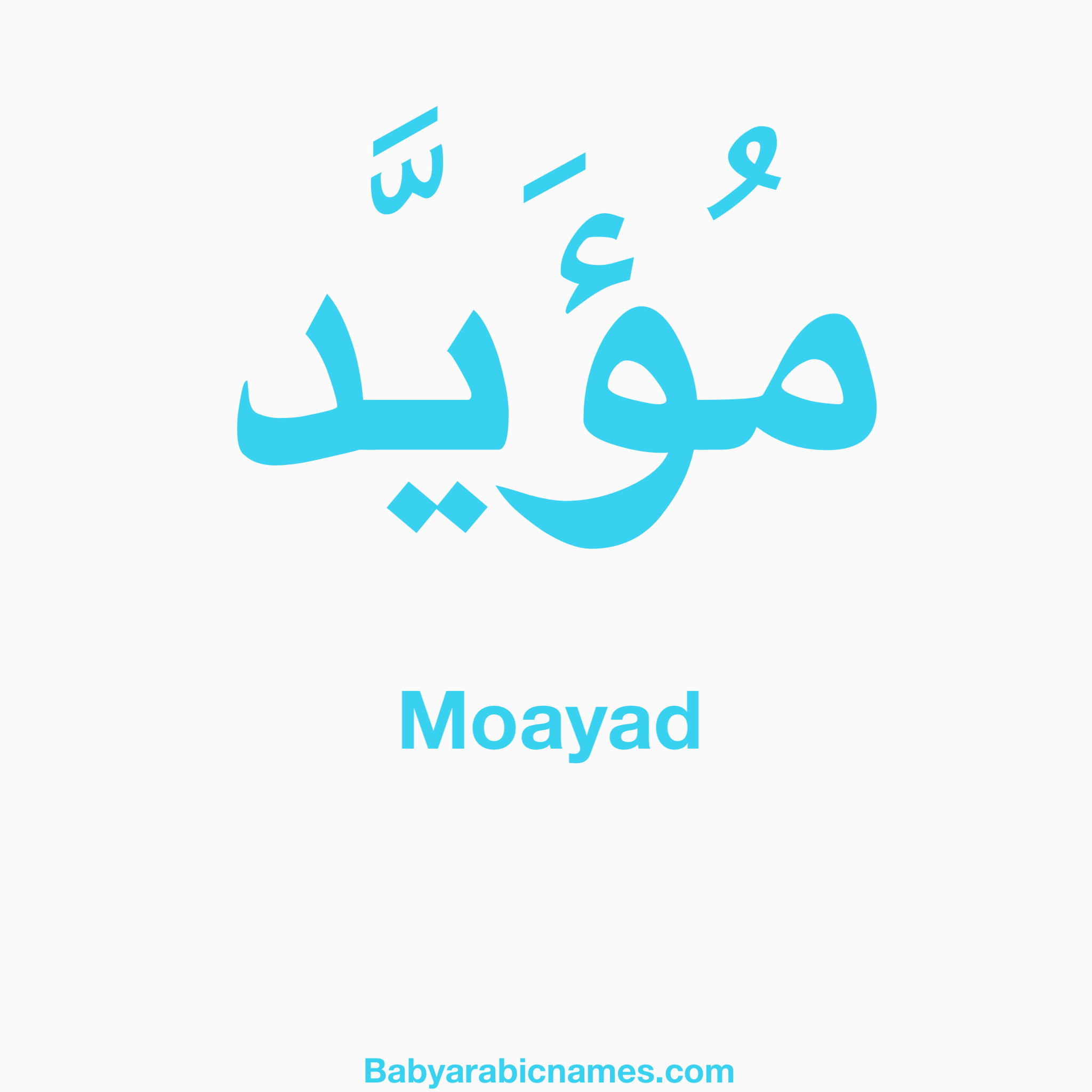 Moayad Baby Boy Arabic Name