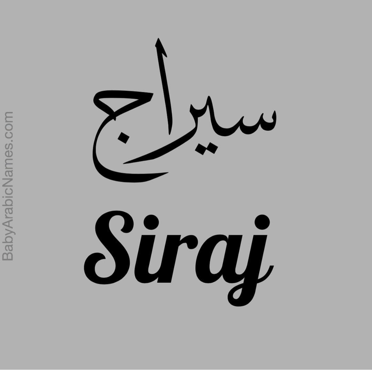 Siraj Baby Boy Arabic Name
