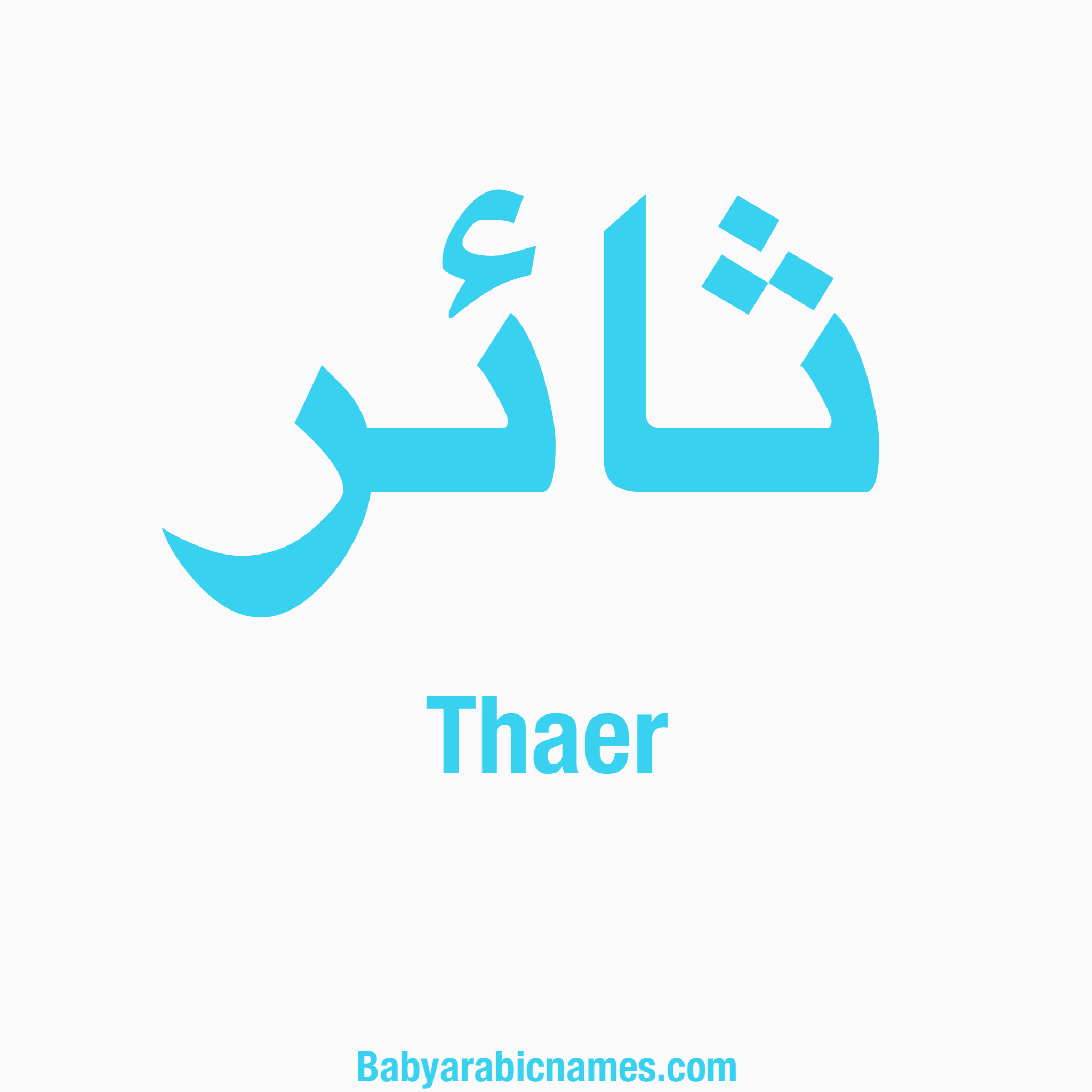 Thaer Baby Boy Arabic Name
