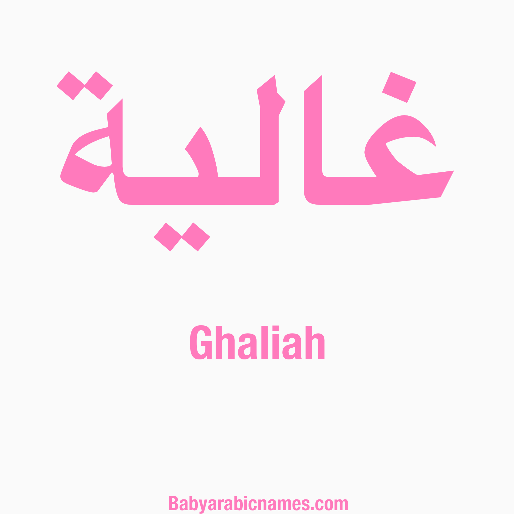 Ghaliah Baby Girl Arabic Name