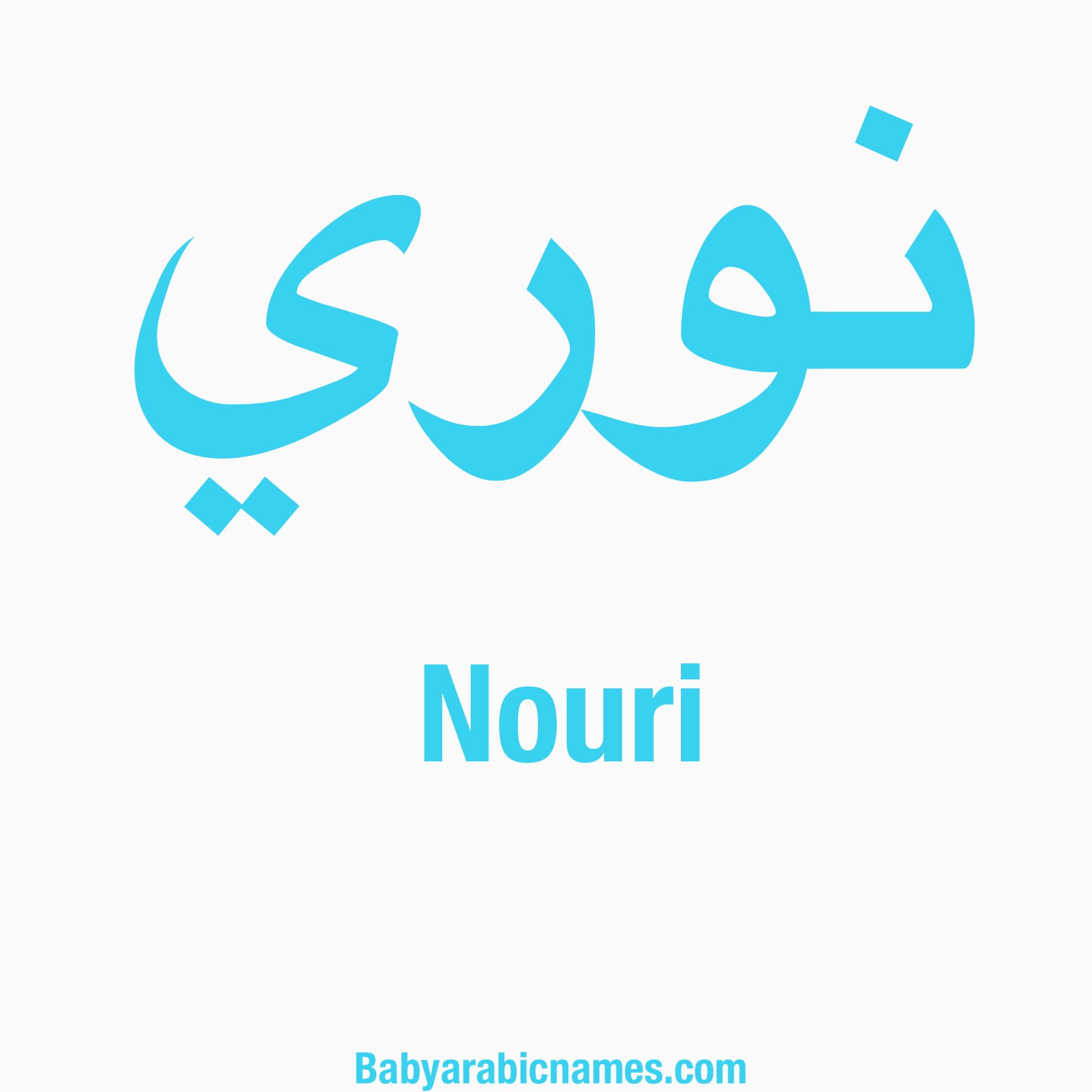 Nouri Baby Boy Arabic Name