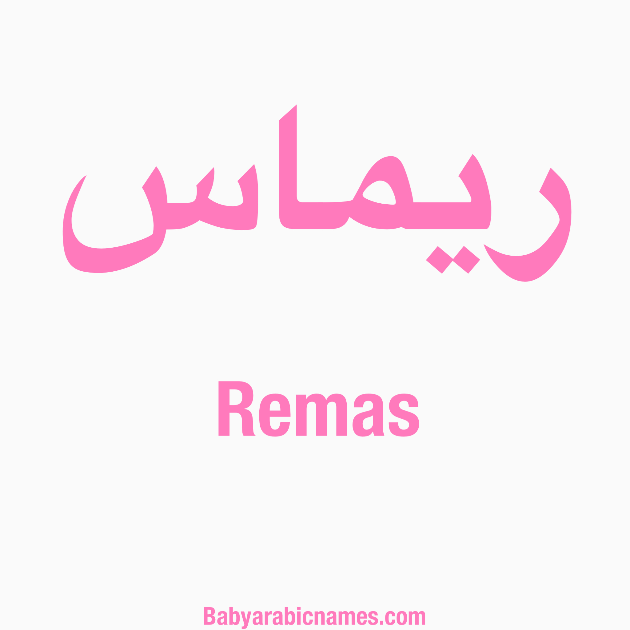 Remas Baby Girl Arabic Name
