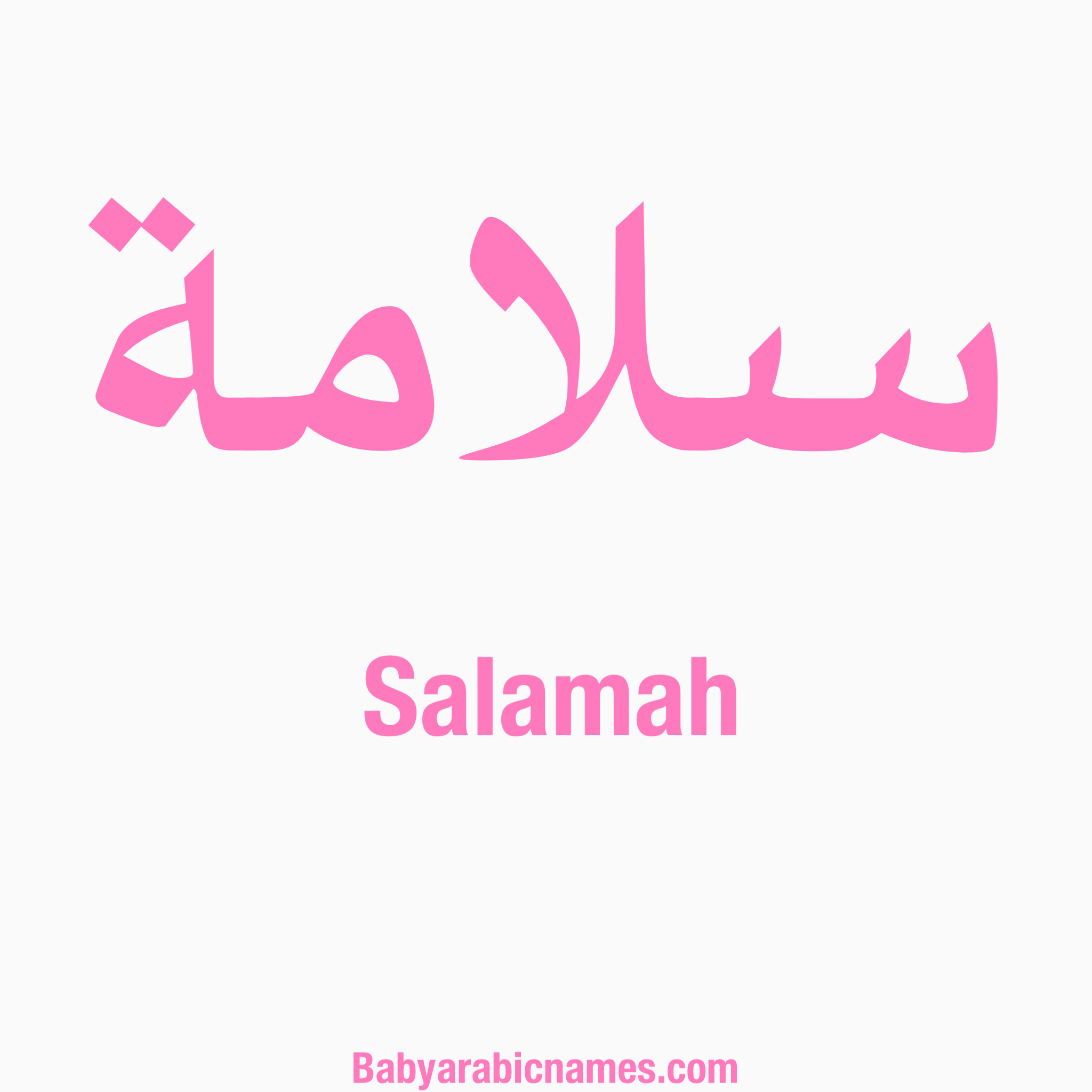 Salamah Baby Girl Arabic Name