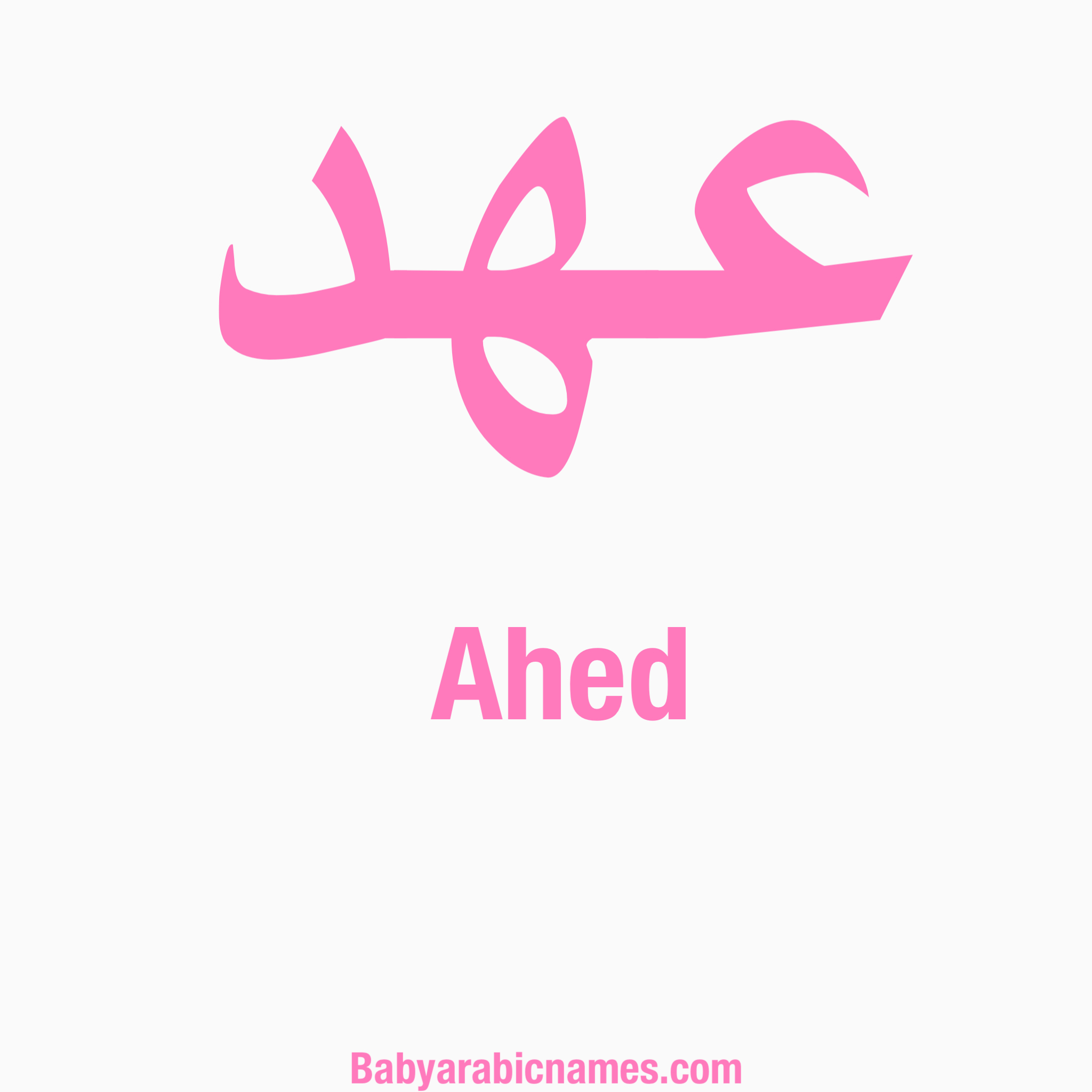 Ahed Baby Girl Arabic Name