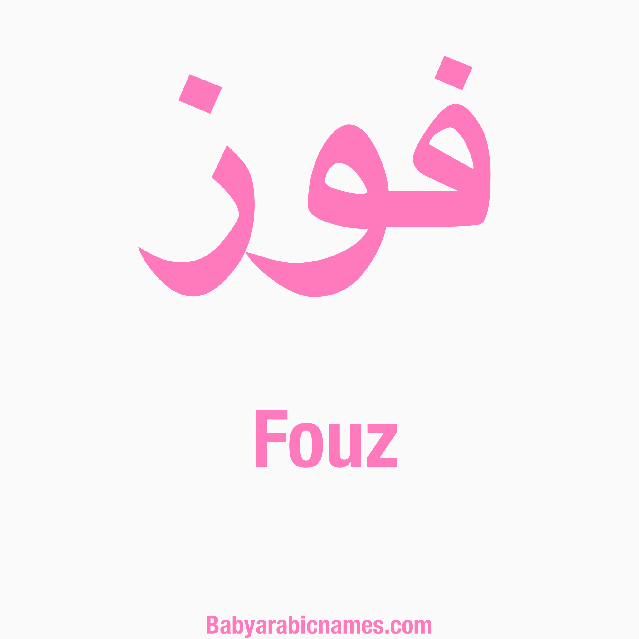 Fouz Baby Girl Arabic Name