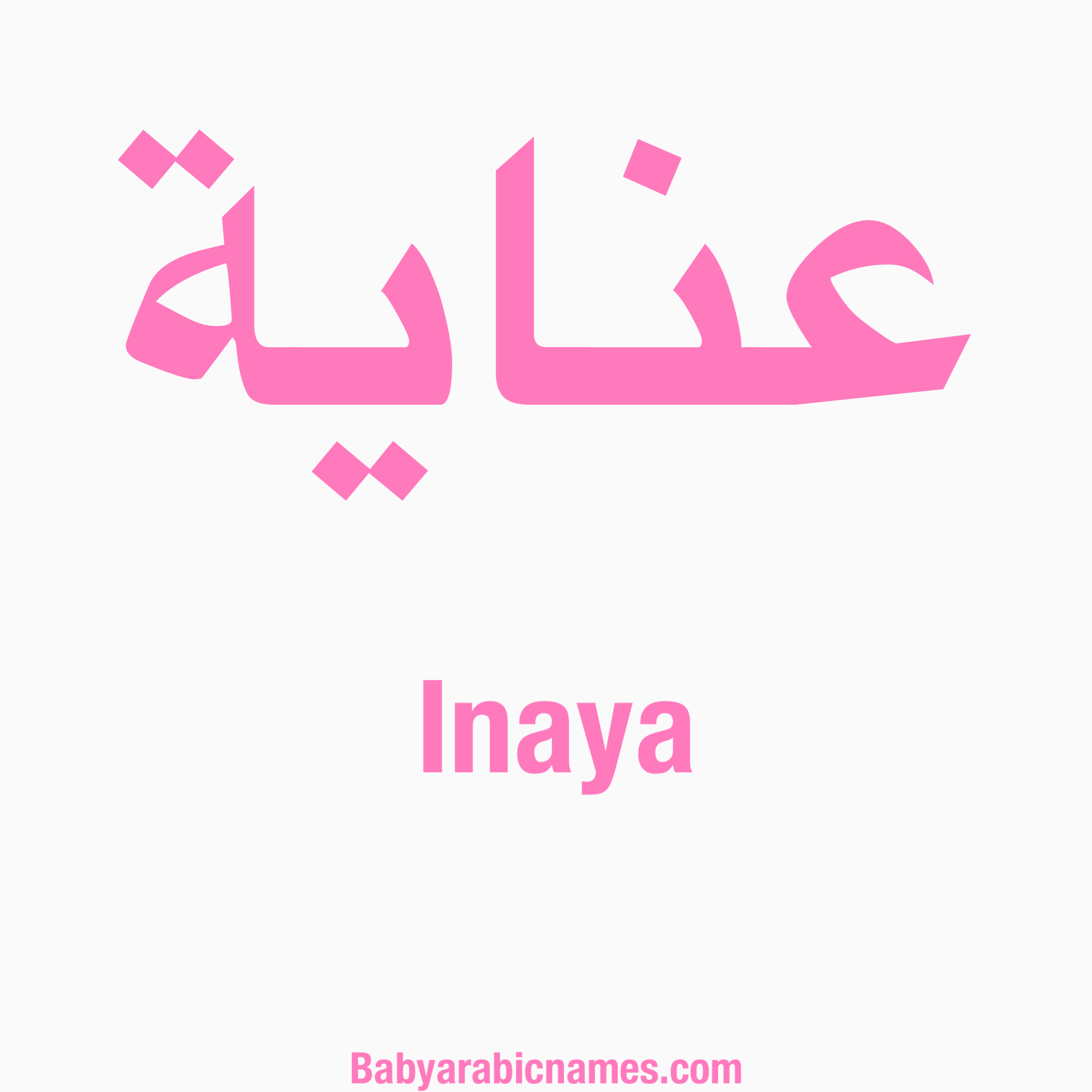 Inaya Baby Girl Arabic Name