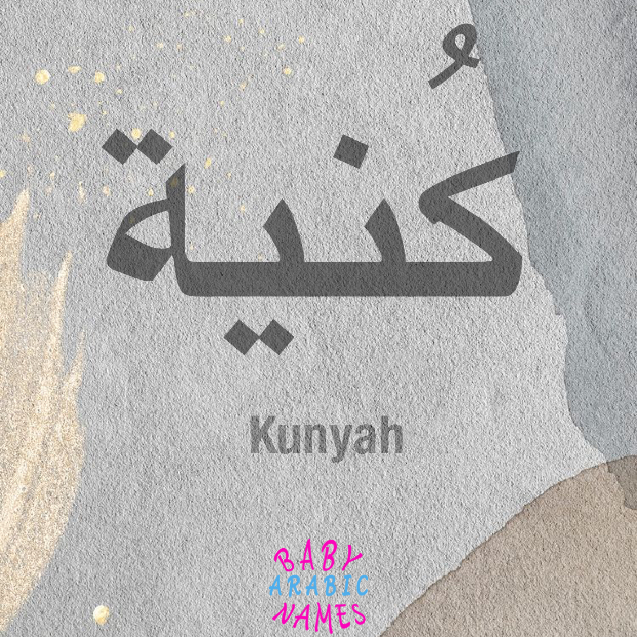 Kunyah