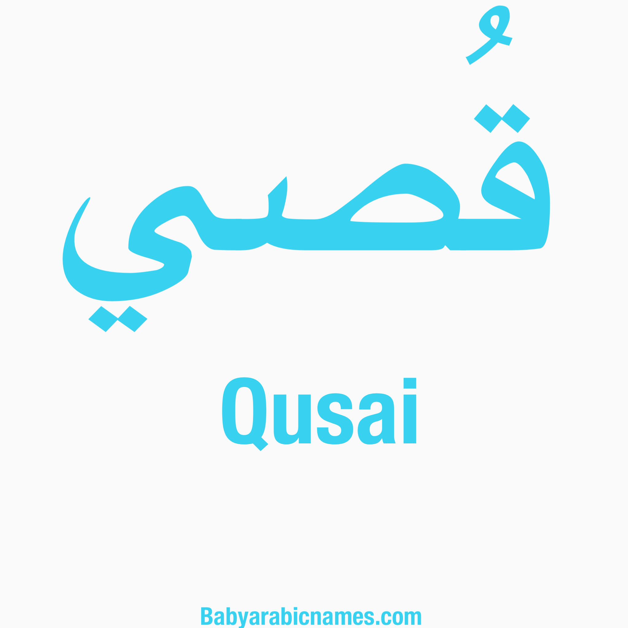 Qusai Baby Boy Arabic Name