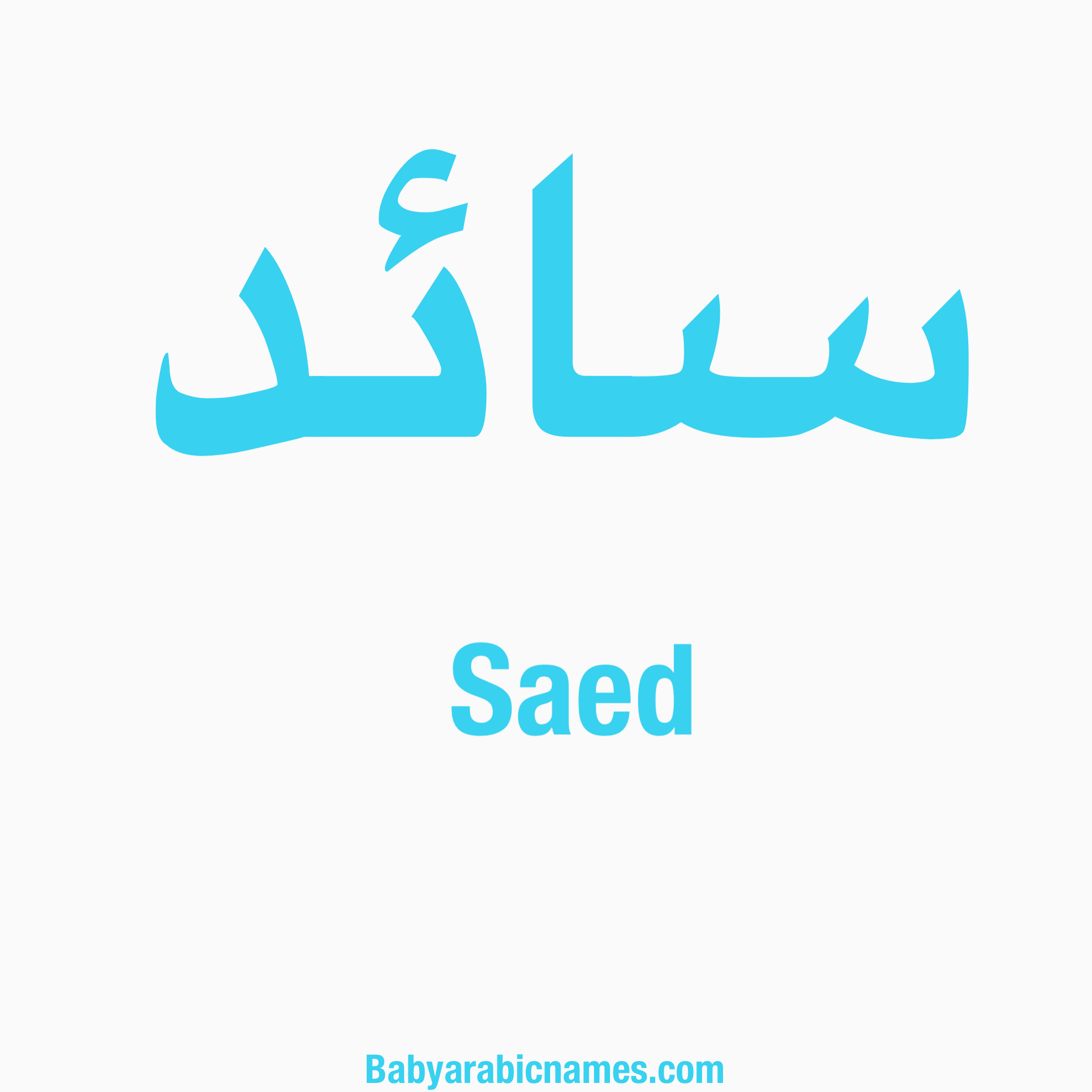 Saed Baby Boy Arabic Name