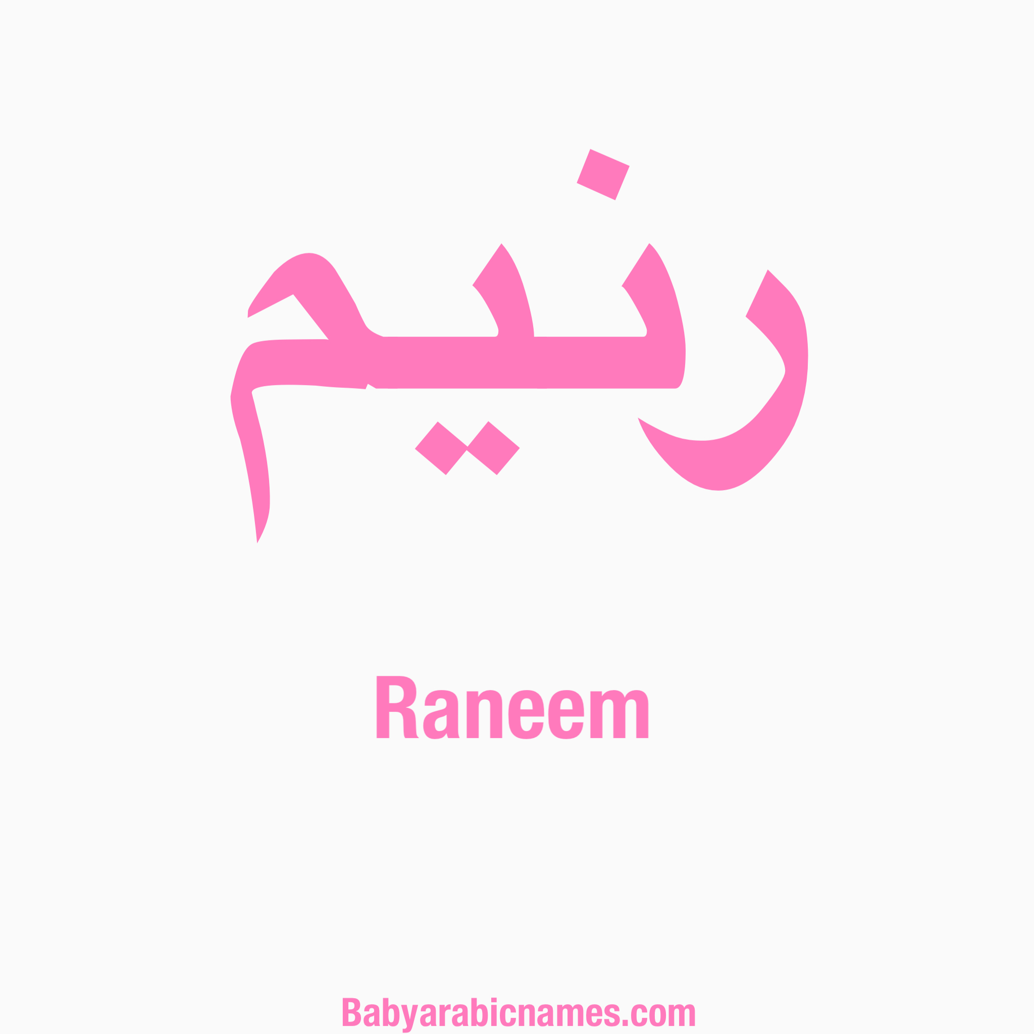 Raeem Baby Girl Arabic Name
