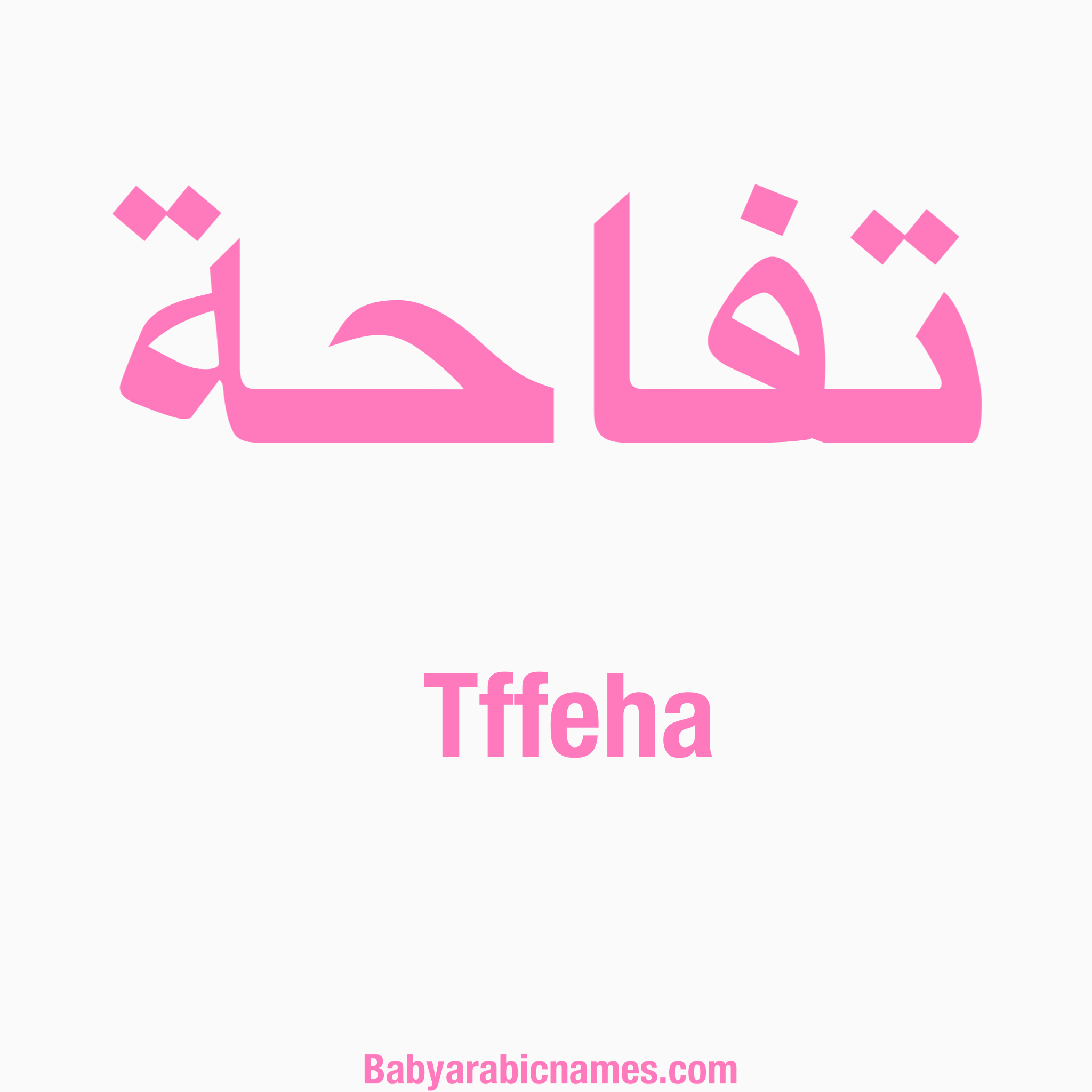 Tffeha Baby Girl Arabic Name