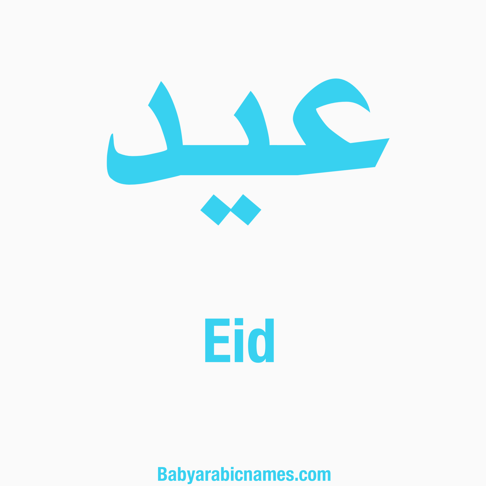 Eid Baby Boy Arabic Name
