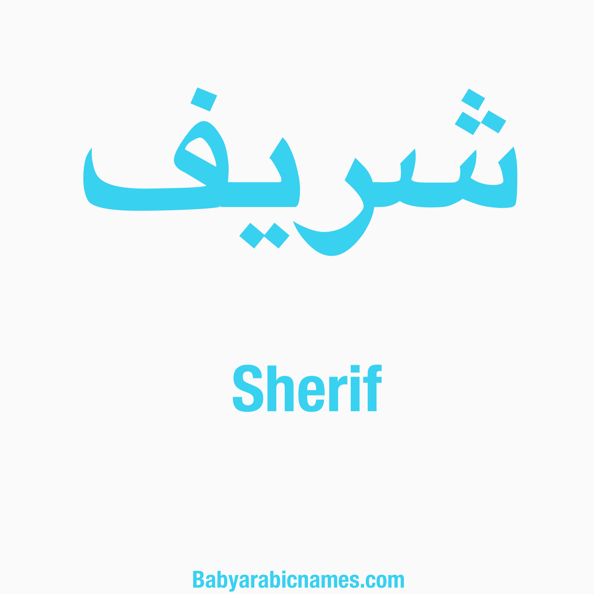 Sherif Baby Boy Arabic Name